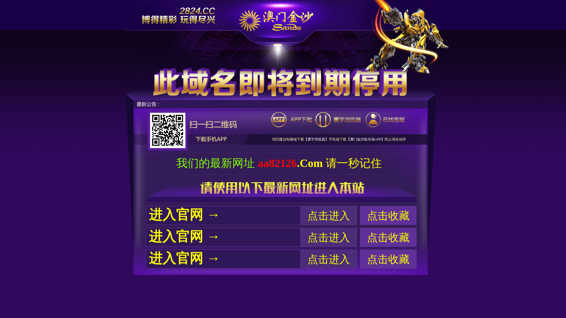 Screenshot of cdn.gosafemode.com