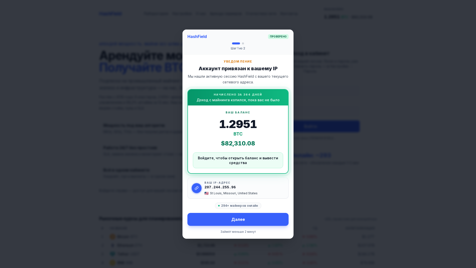 Screenshot of bitxion.org