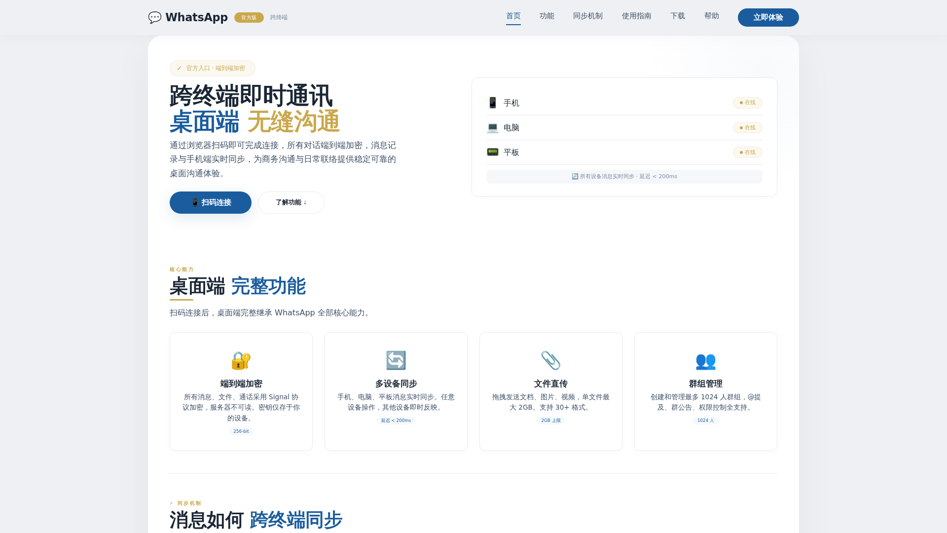 Screenshot of whatsap.hl.cn