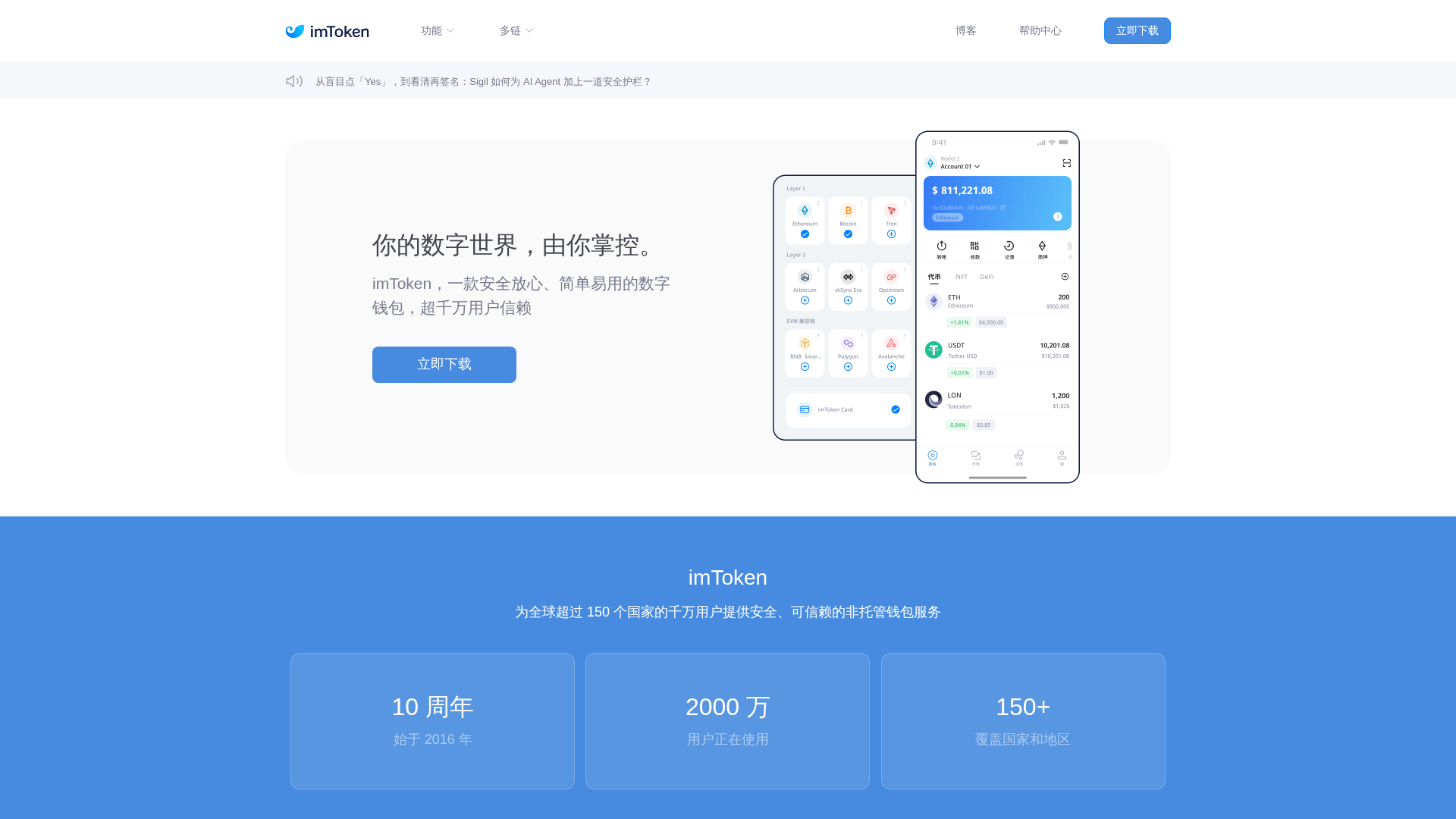 Screenshot of vip-imtoken.com