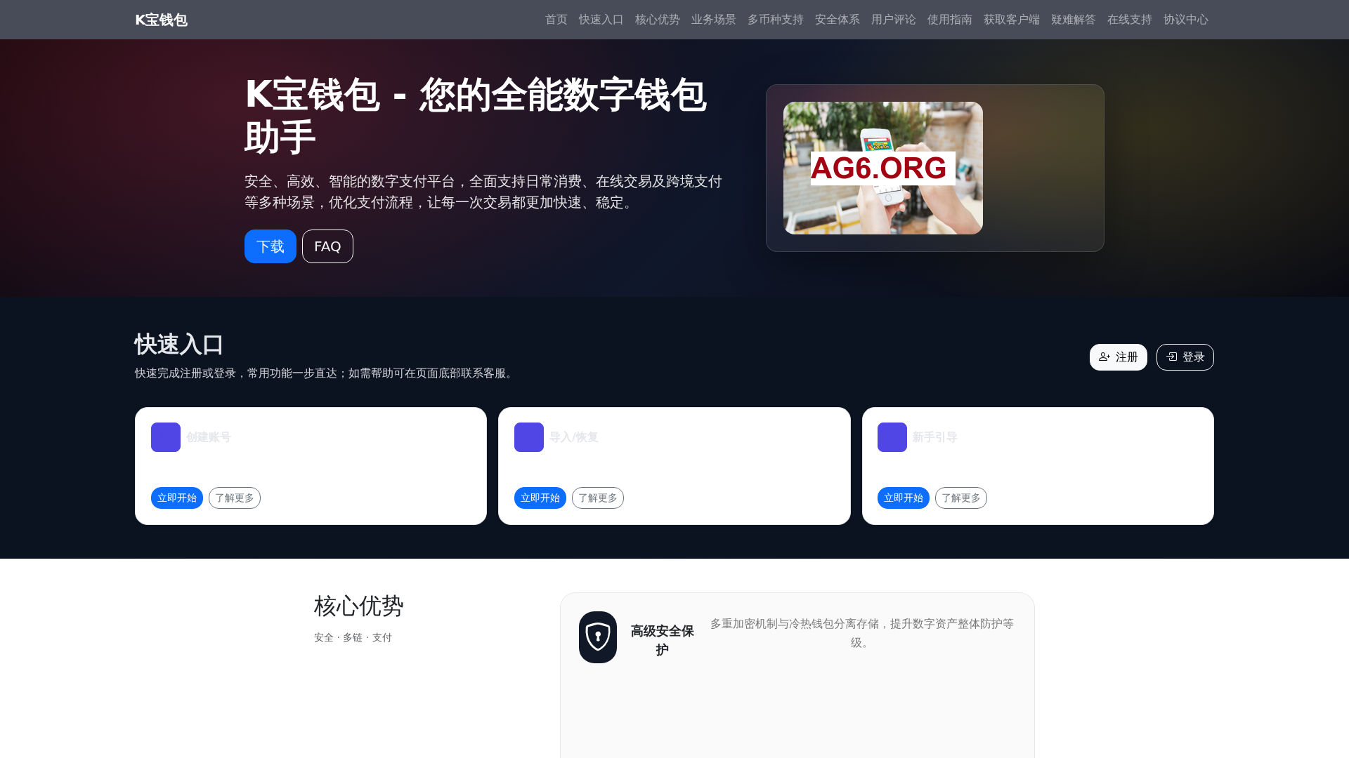 K宝钱包 (Kbao Wallet)
