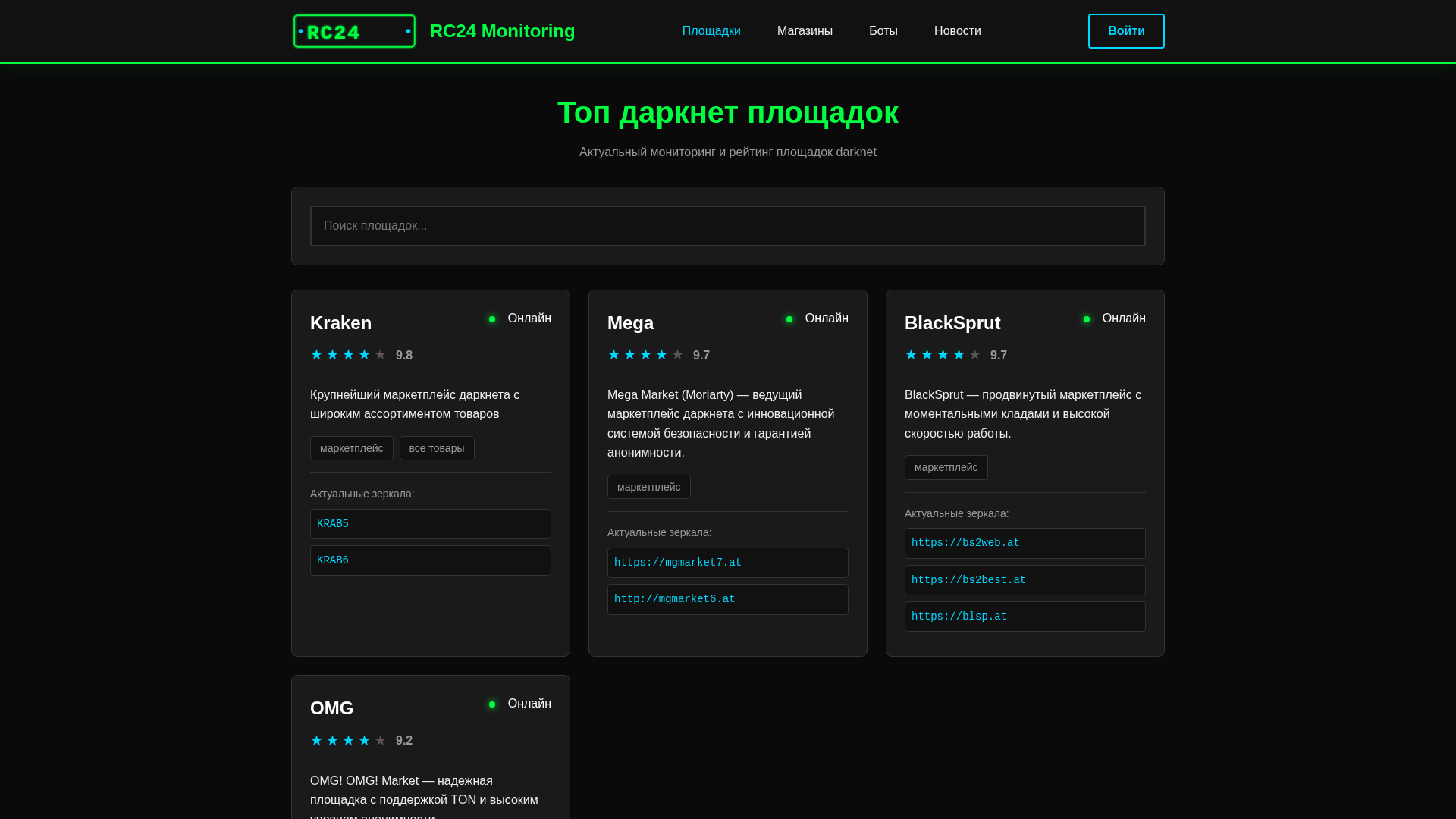 Screenshot of rc24.pro