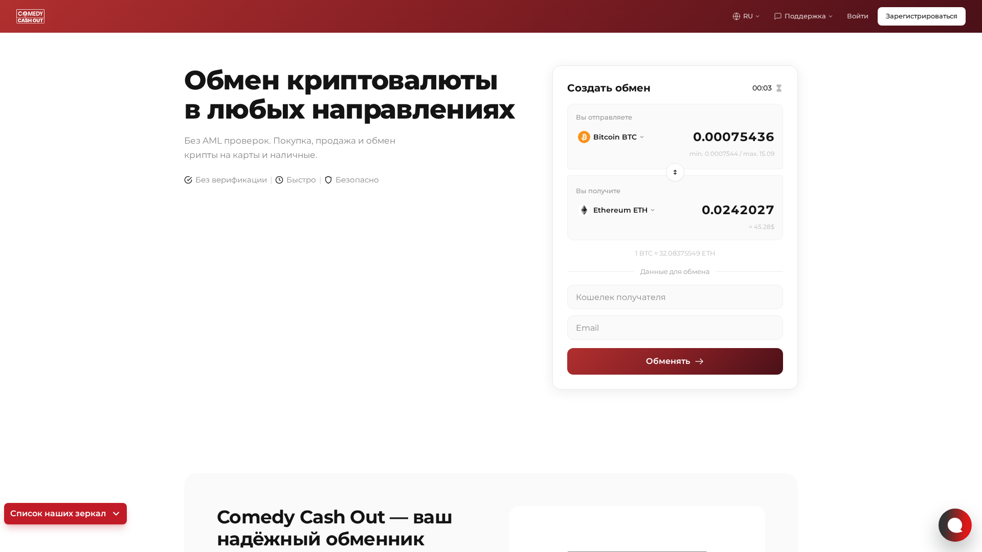 Screenshot of comedy-777.com