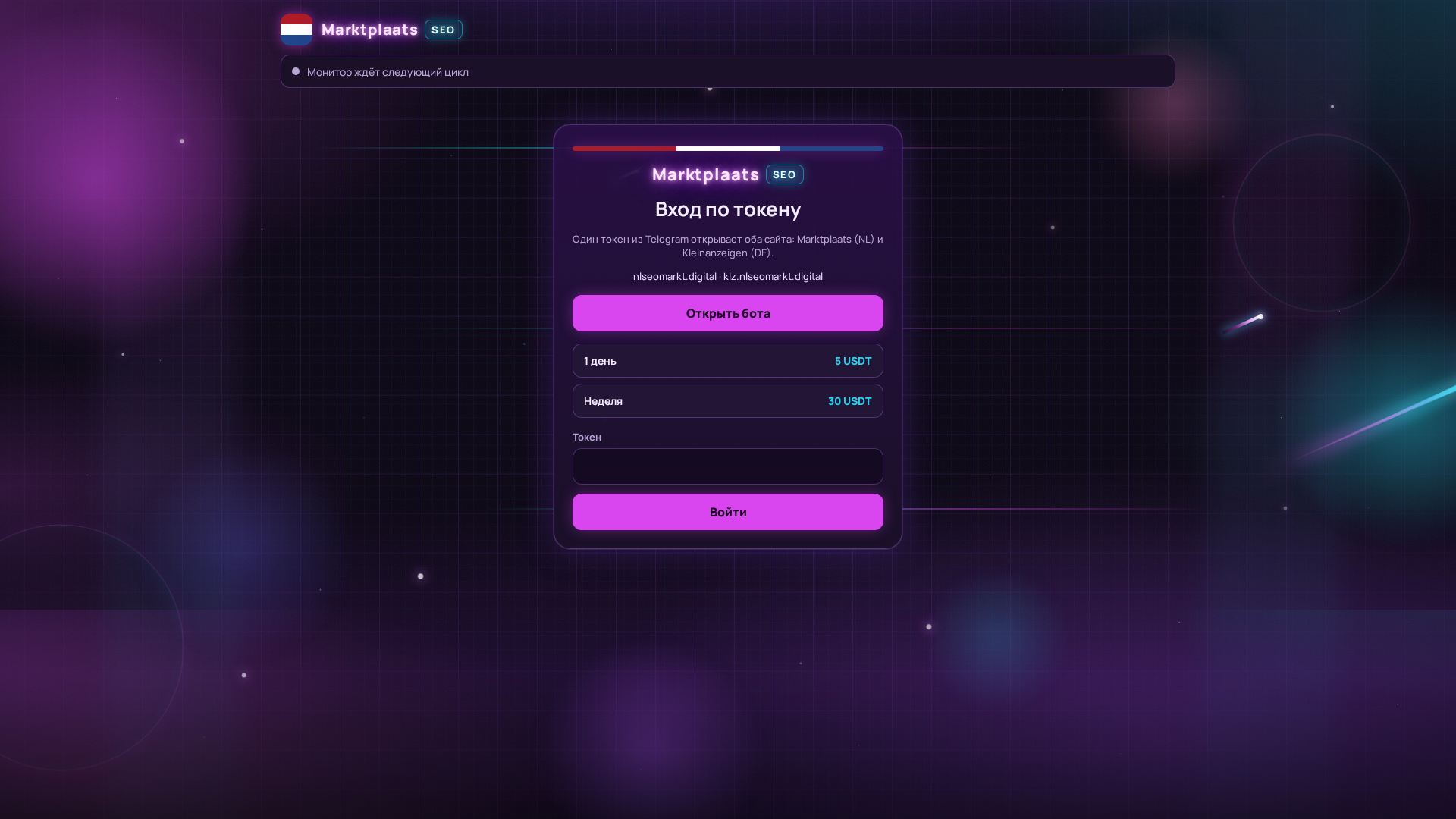 Screenshot of nlseomarkt.digital