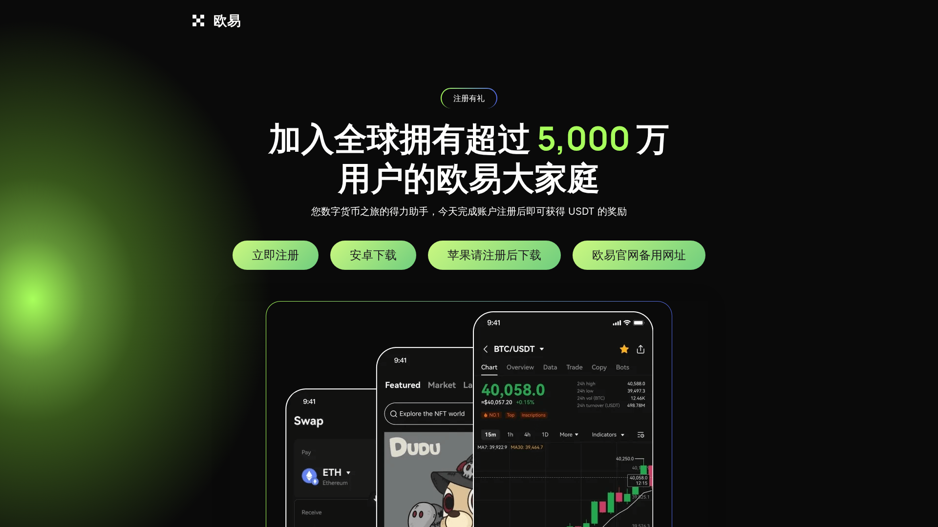 Screenshot of okx.pqctt.cn