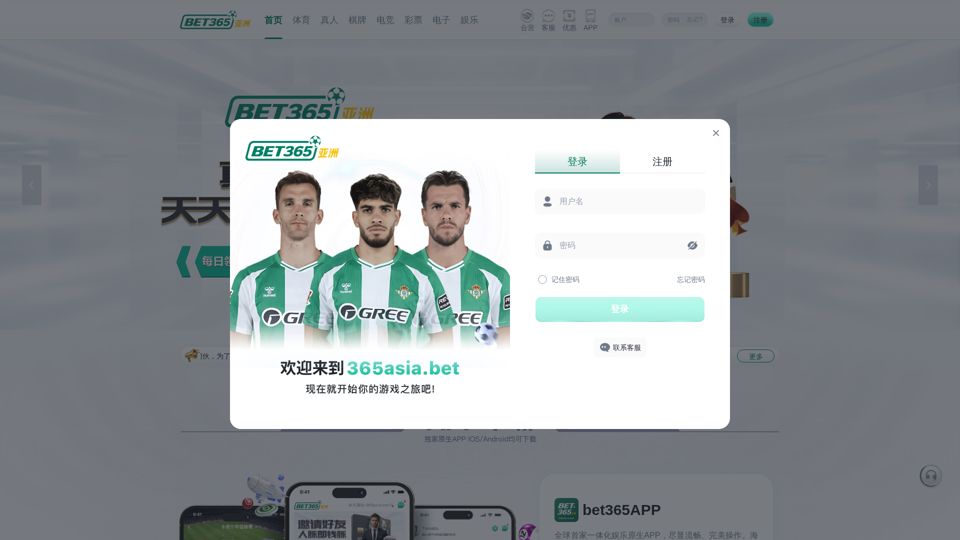 Screenshot of www.365asia.org