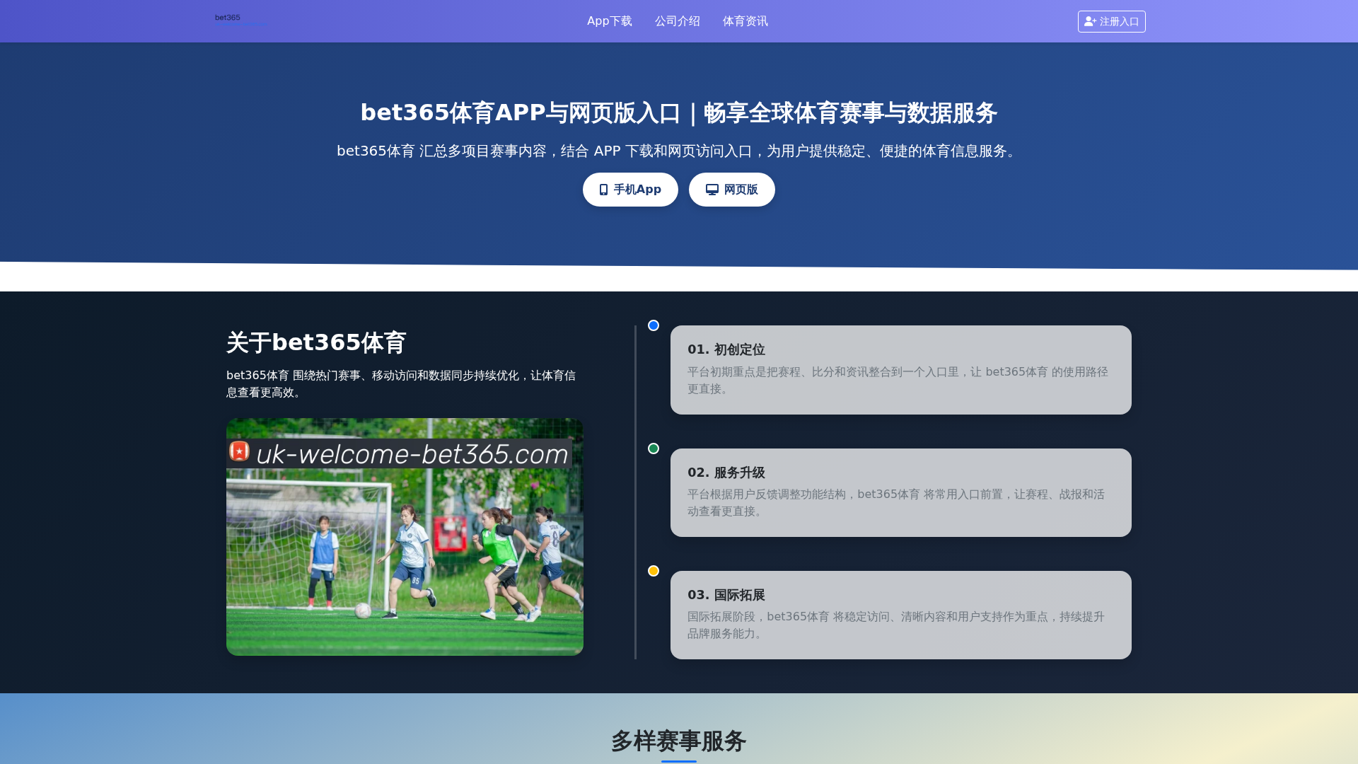 Screenshot of m.uk-welcome-bet365.com