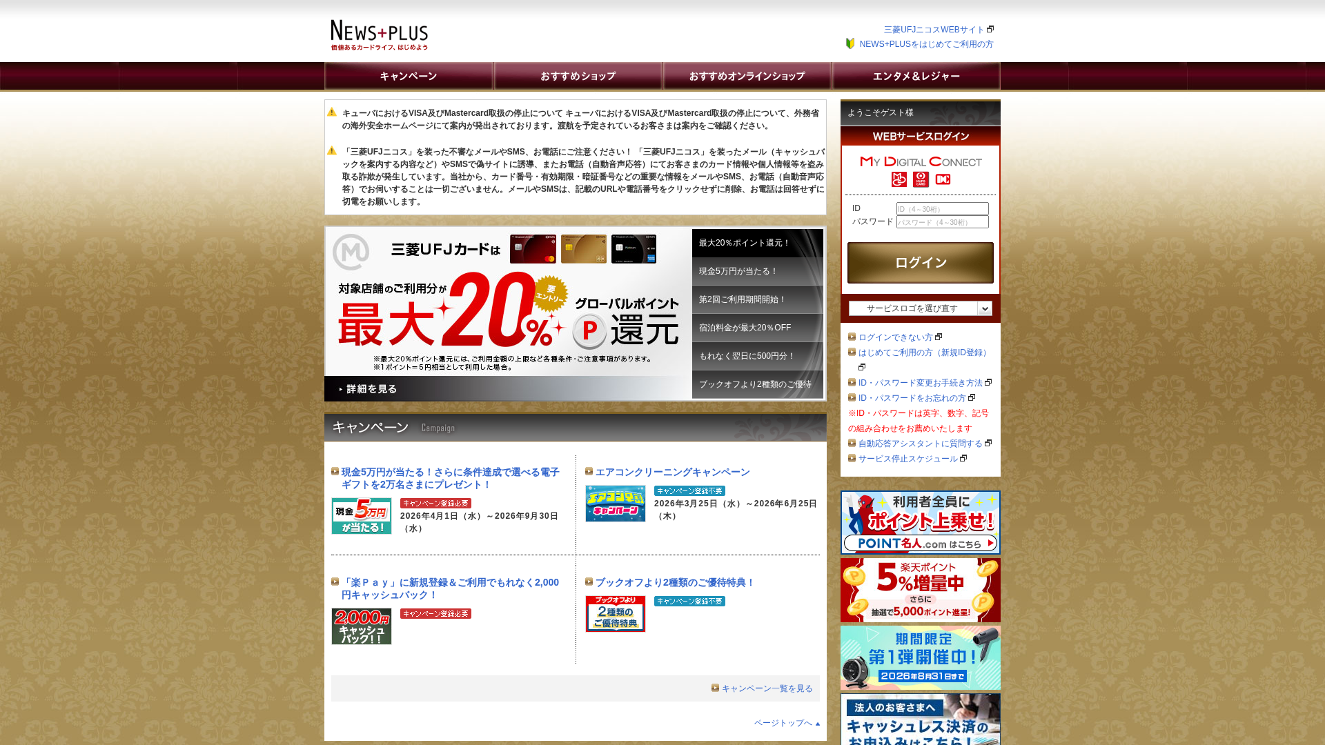 Screenshot of cff-mufg.hgntd.com