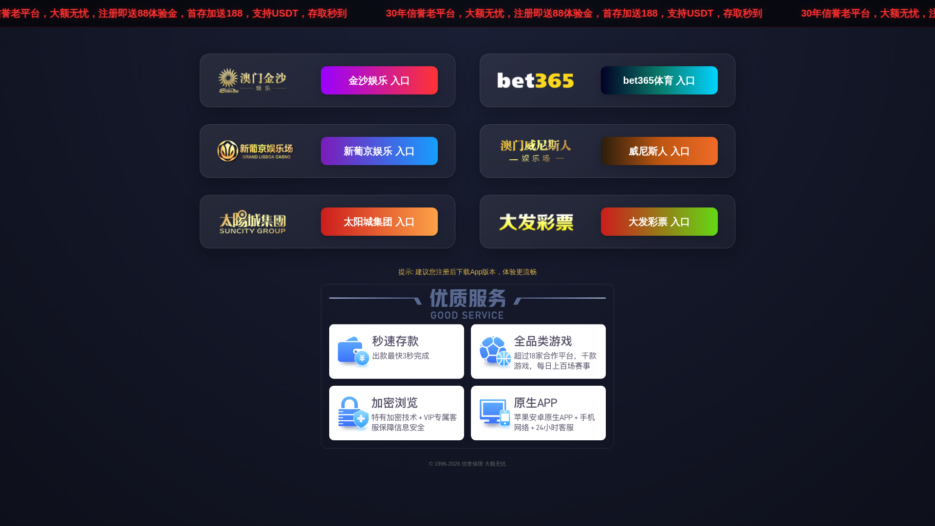 Screenshot of www.3697.org