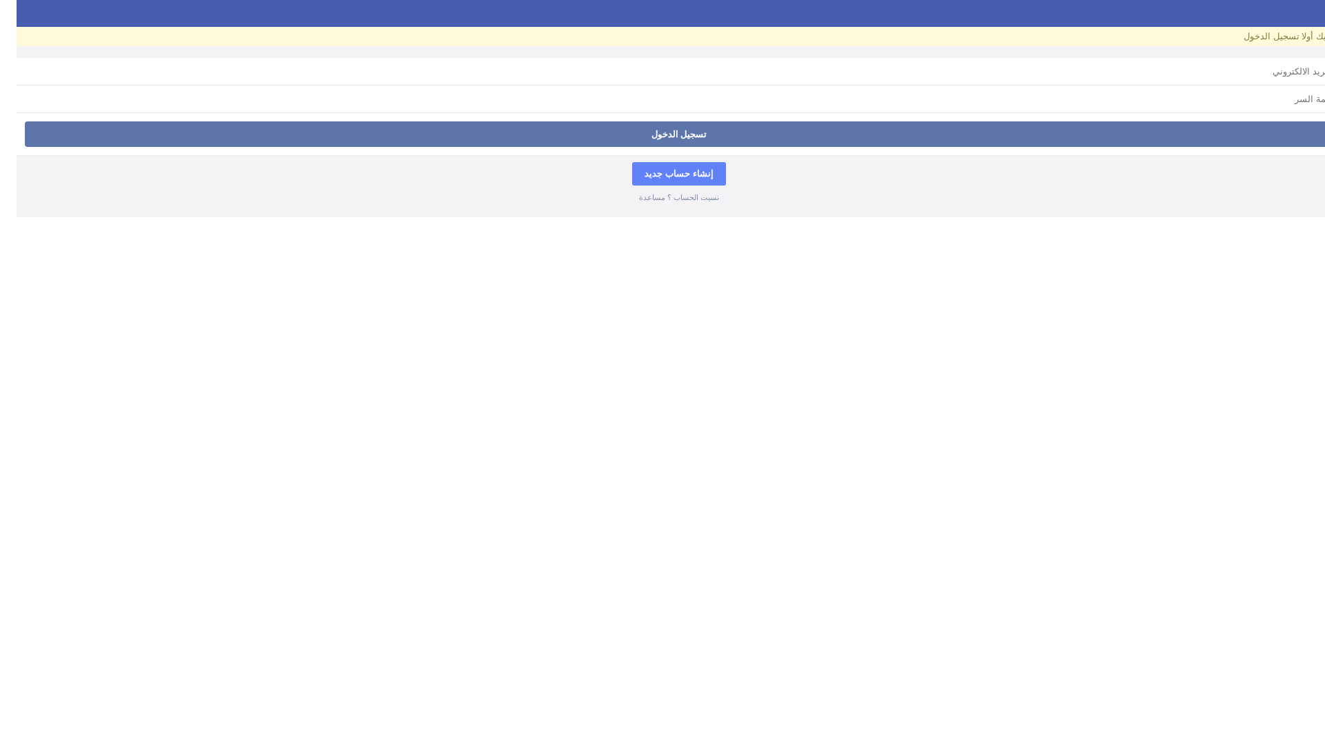 Screenshot of facebook-login-33.blogspot.com
