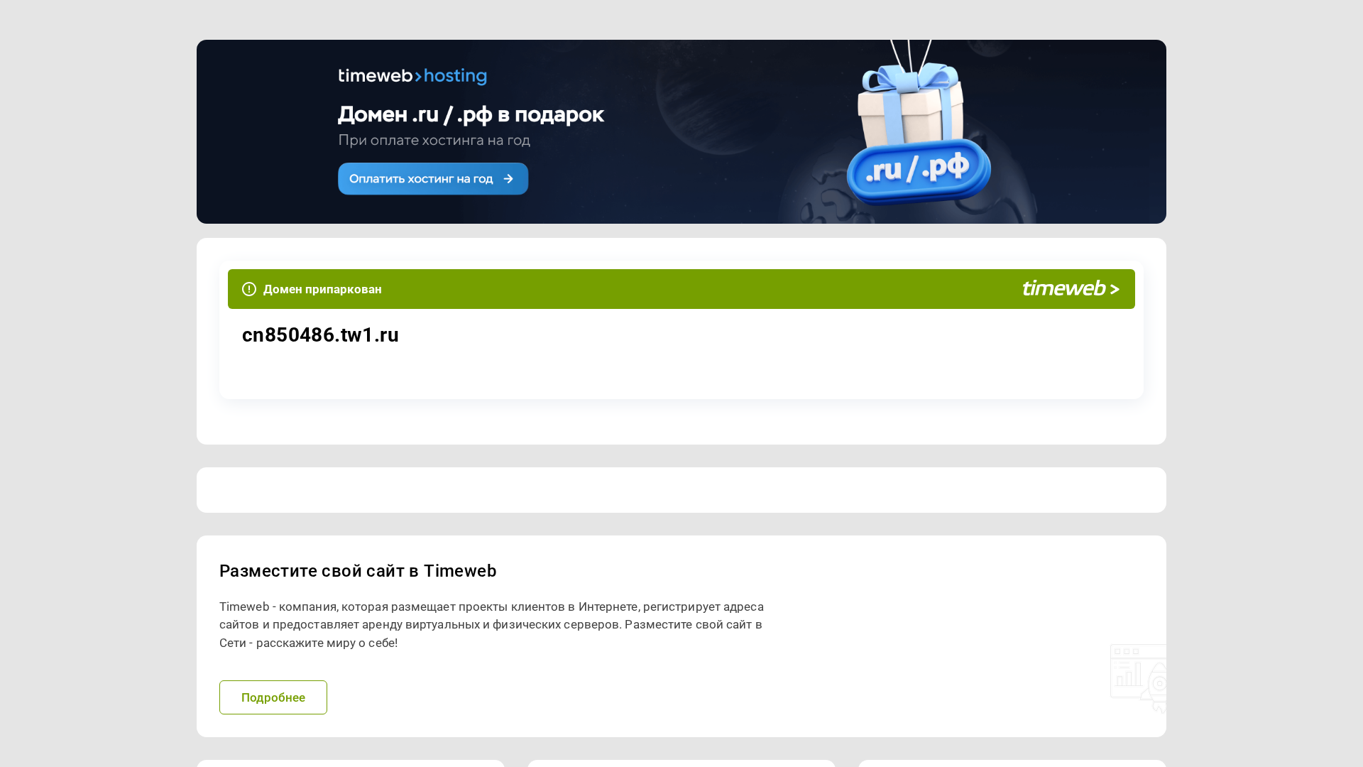 Screenshot of cdn.gosafemode.com