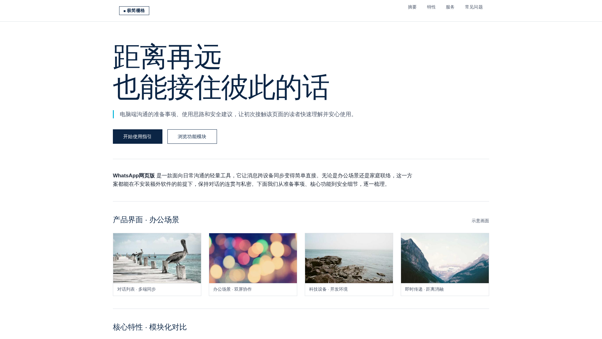 Screenshot of what-im-whatsappp.com.cn