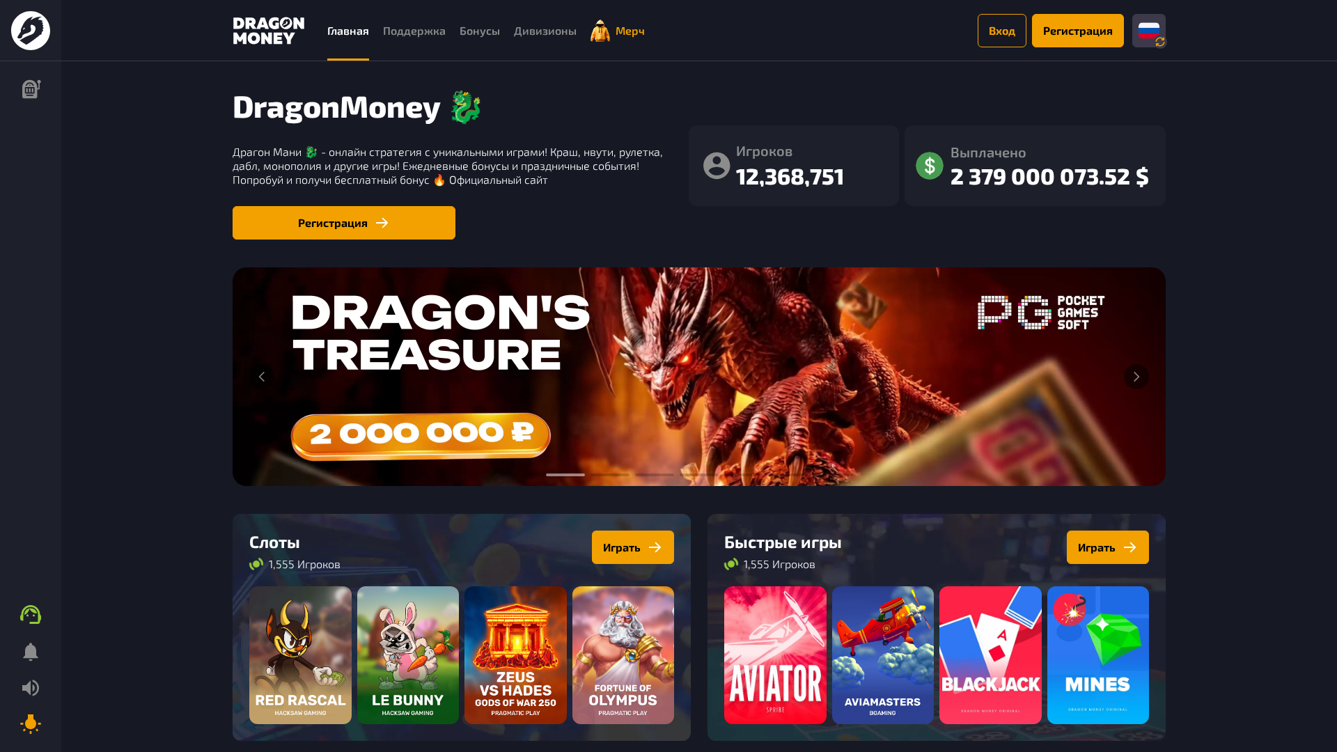 Screenshot of drgn36.com