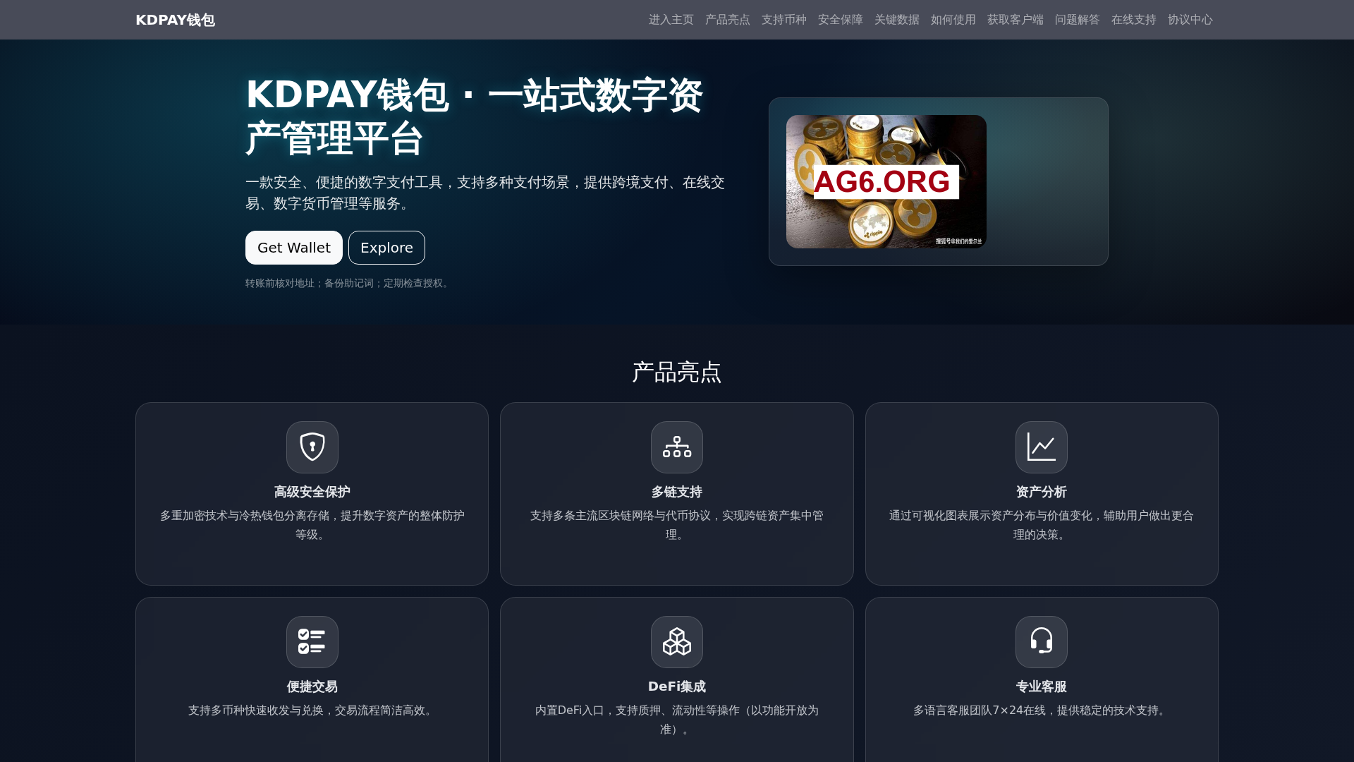 Screenshot of kdpayqianbaoxiazaigw.com.cn