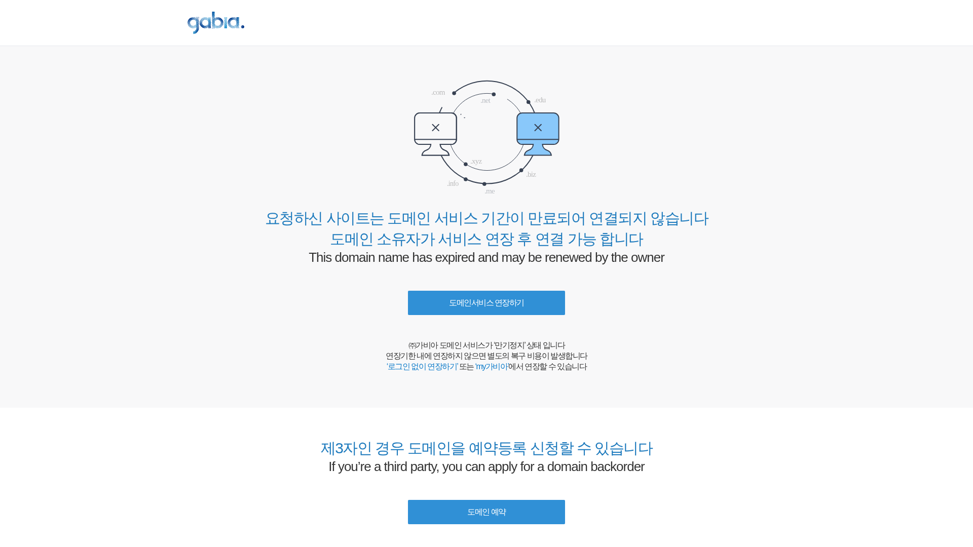 Screenshot of cdn.gosafemode.com