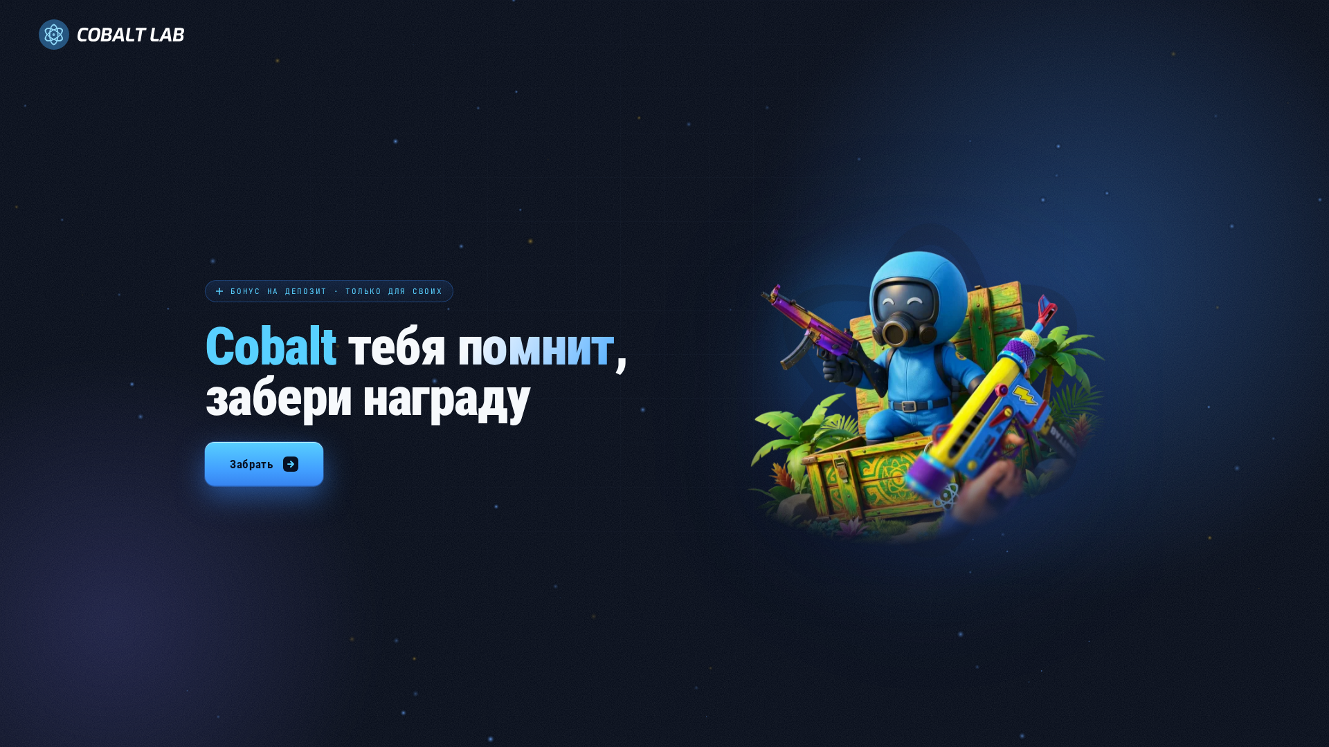 Screenshot of cobalt-drop.tech