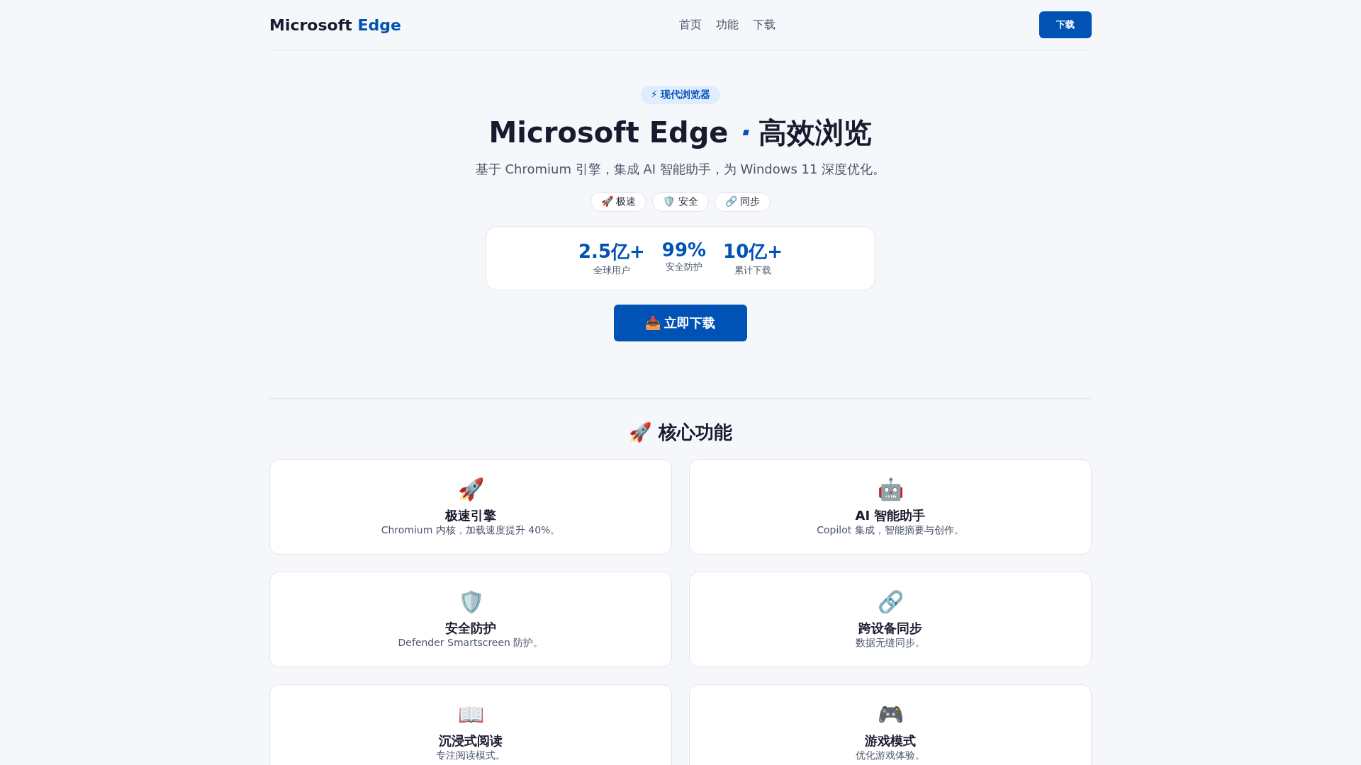 Screenshot of cdn.gosafemode.com
