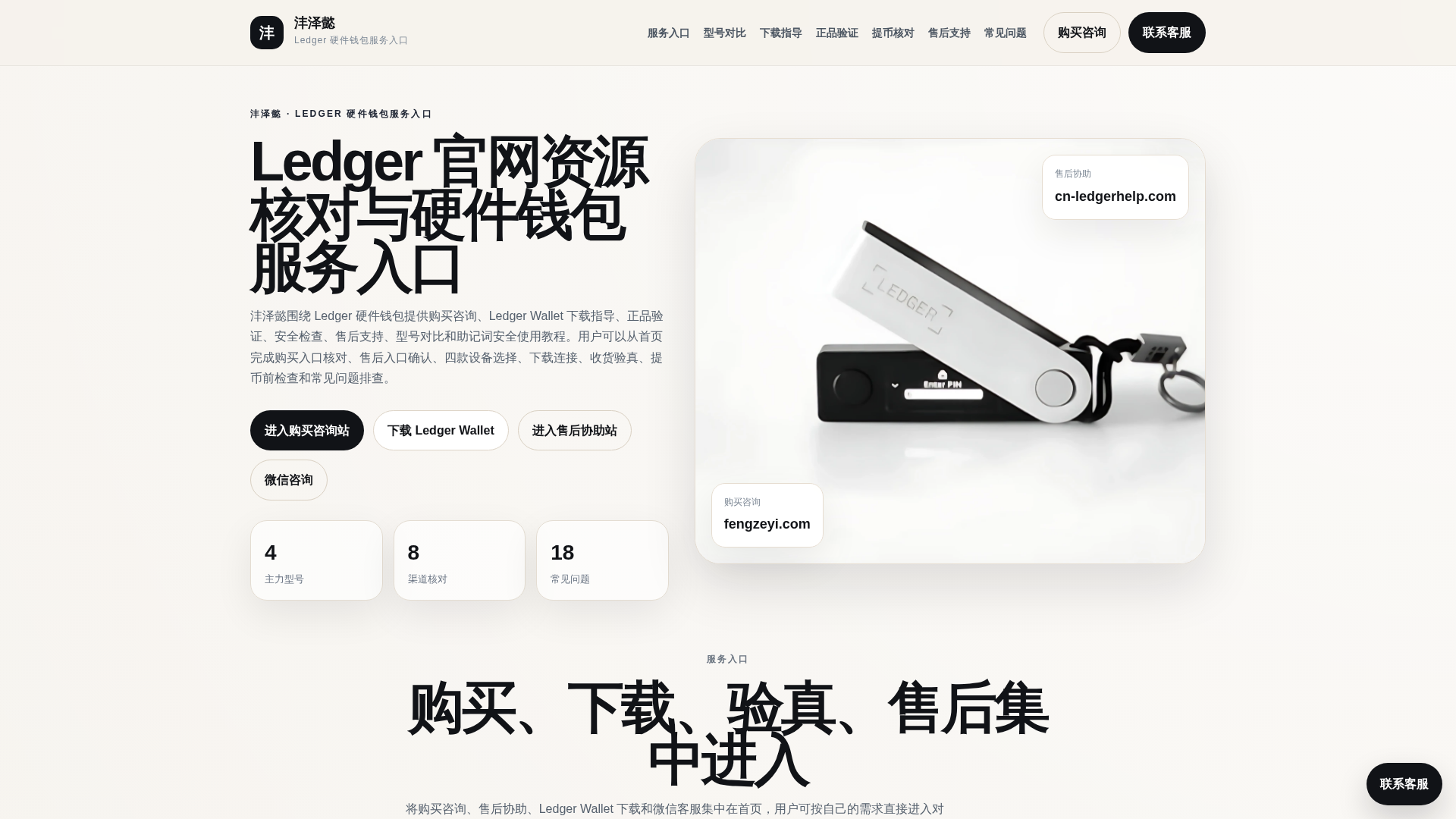 Screenshot of ledger-shop-now.com