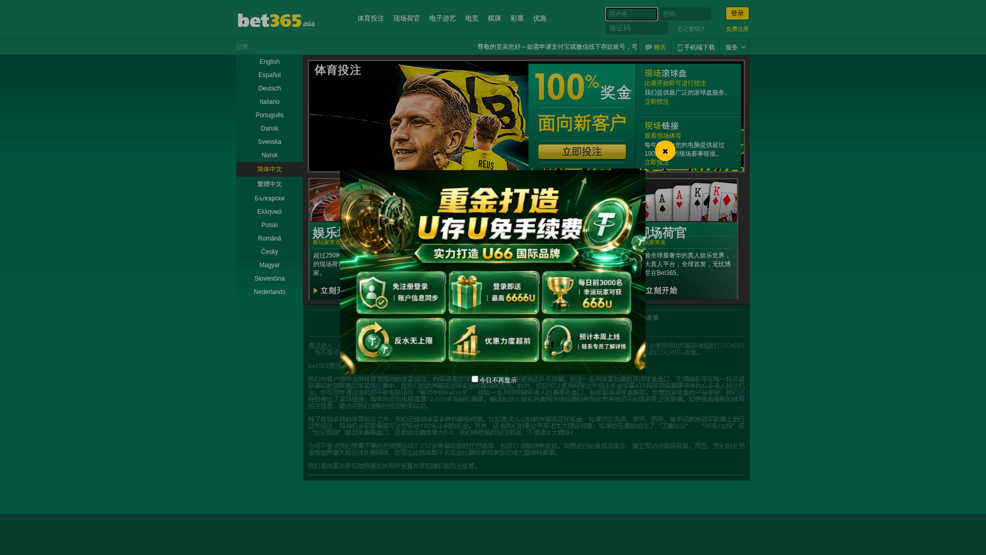 Screenshot of www.szbet368.vip