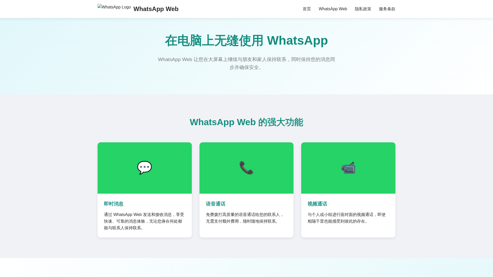 Screenshot of whatsapapp.hl.cn