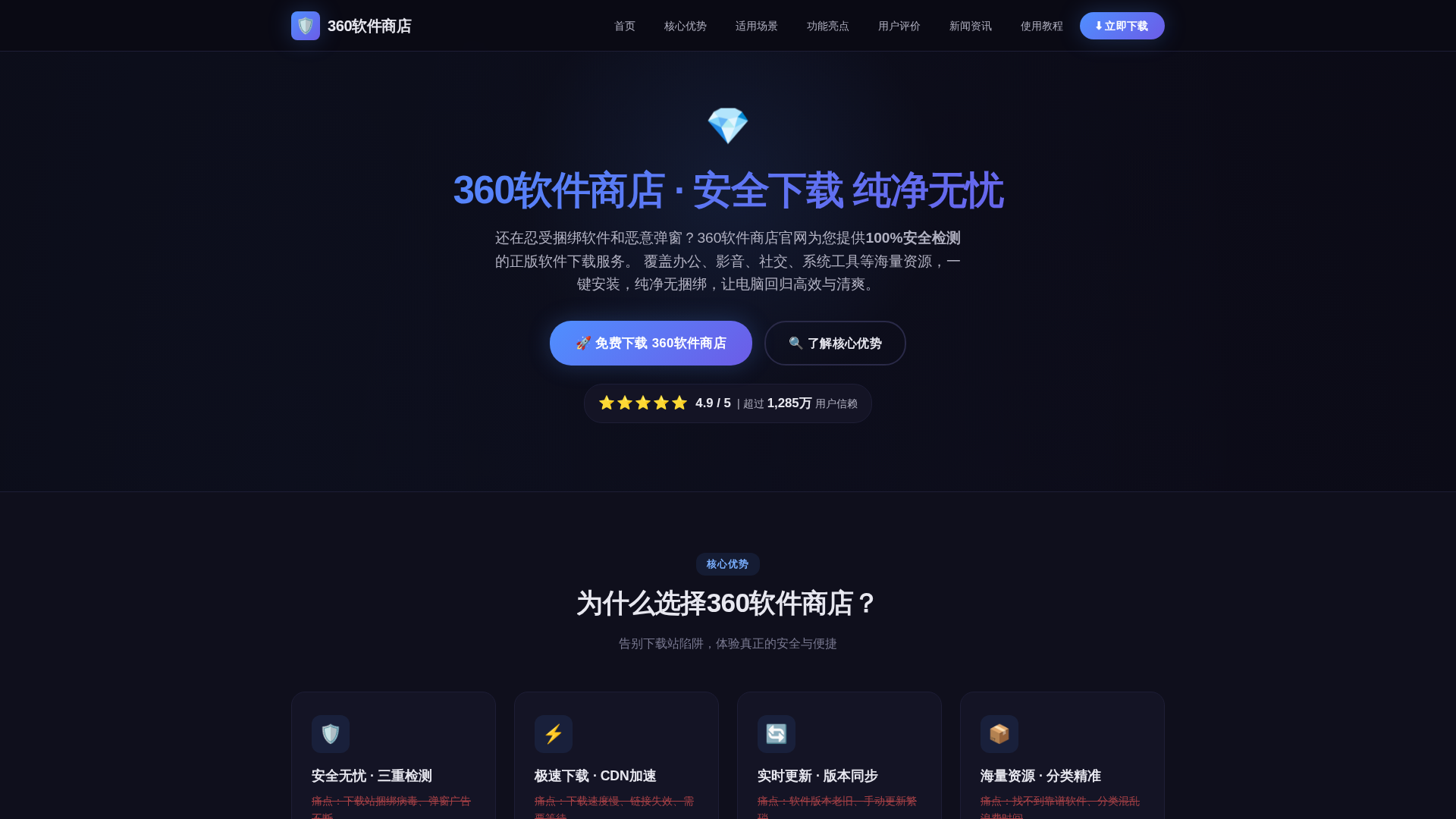Screenshot of cdn.gosafemode.com