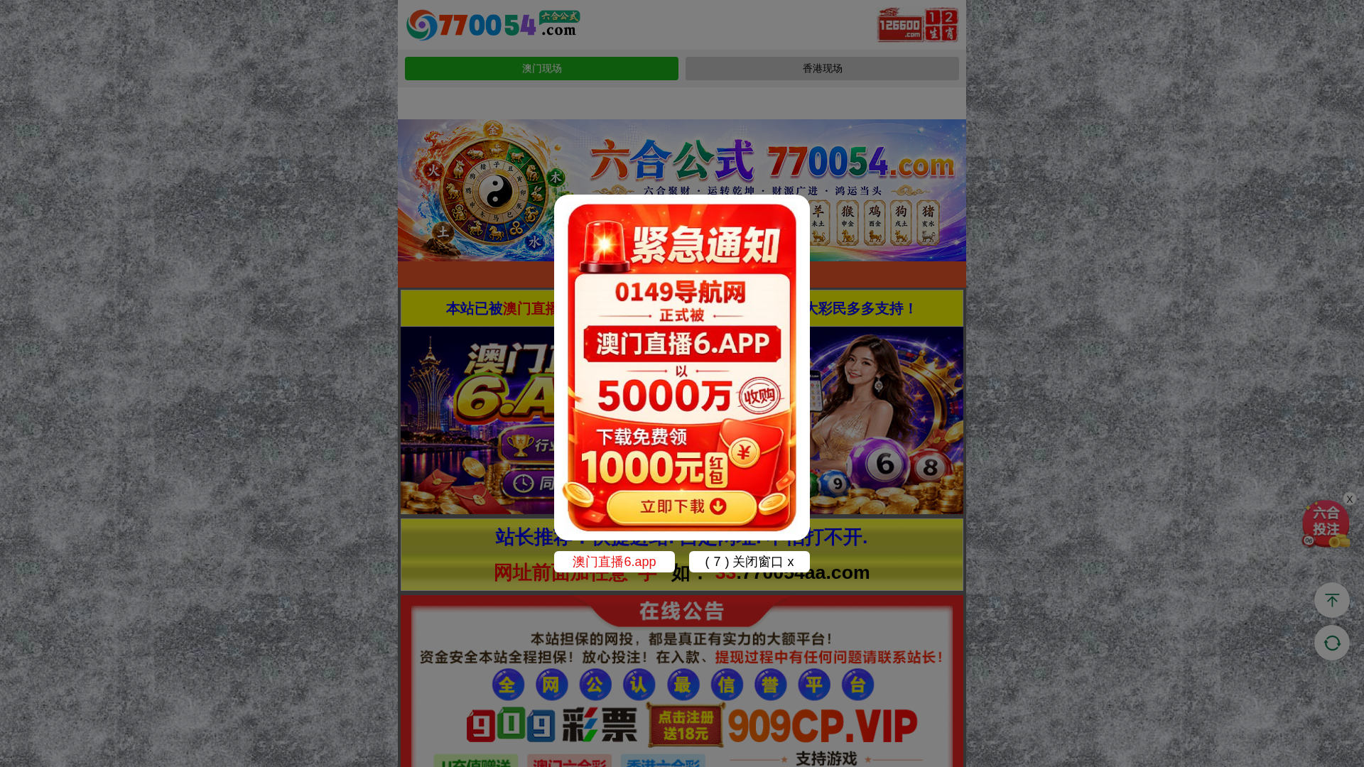 Screenshot of ujeu-baidu260804q.gongshinn.com