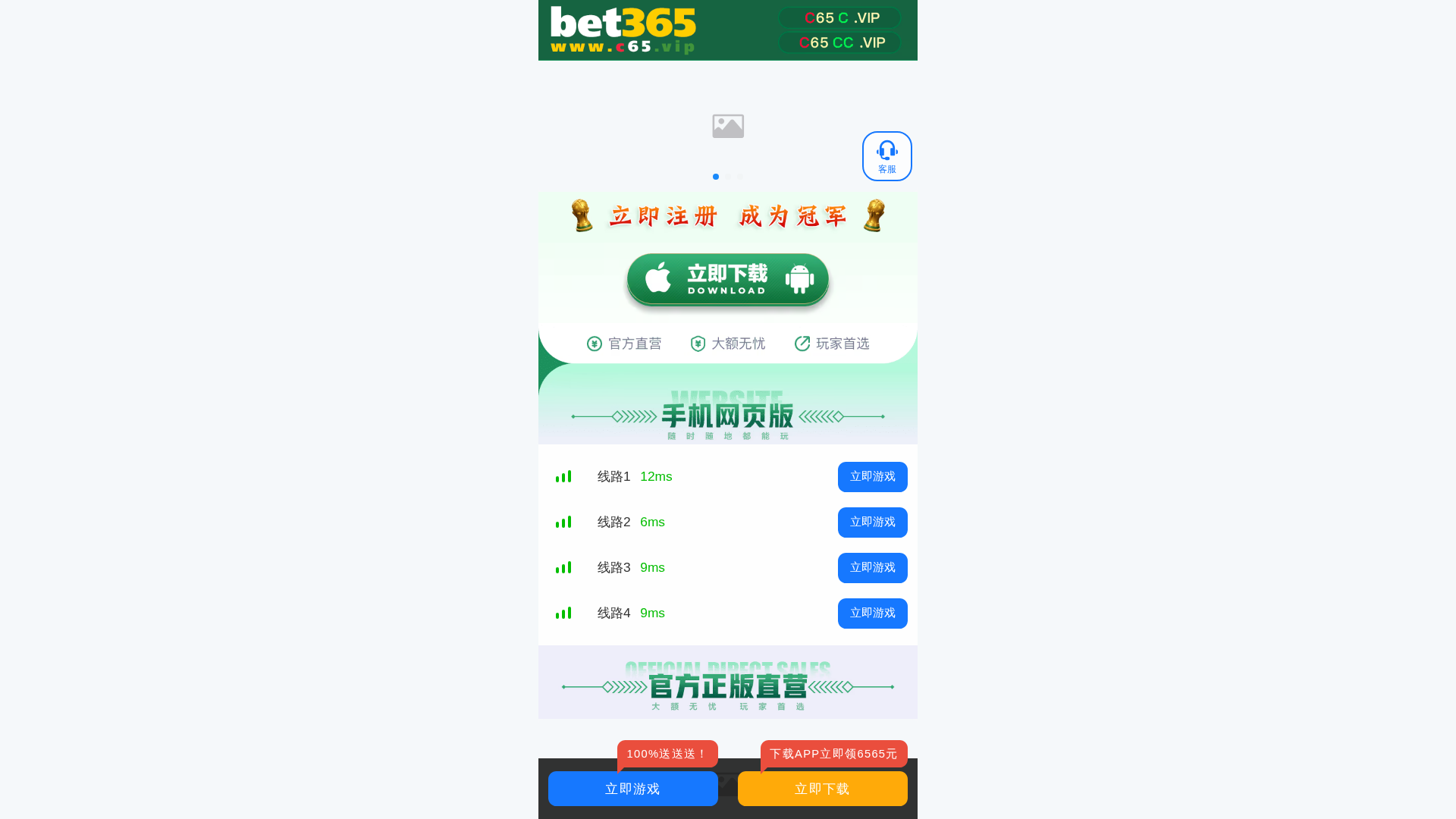 Screenshot of 65.jj38638.vip