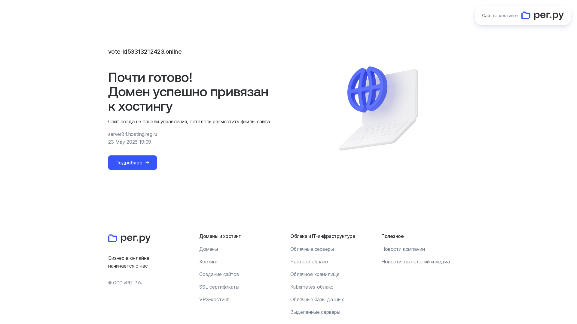 Screenshot of cdn.gosafemode.com