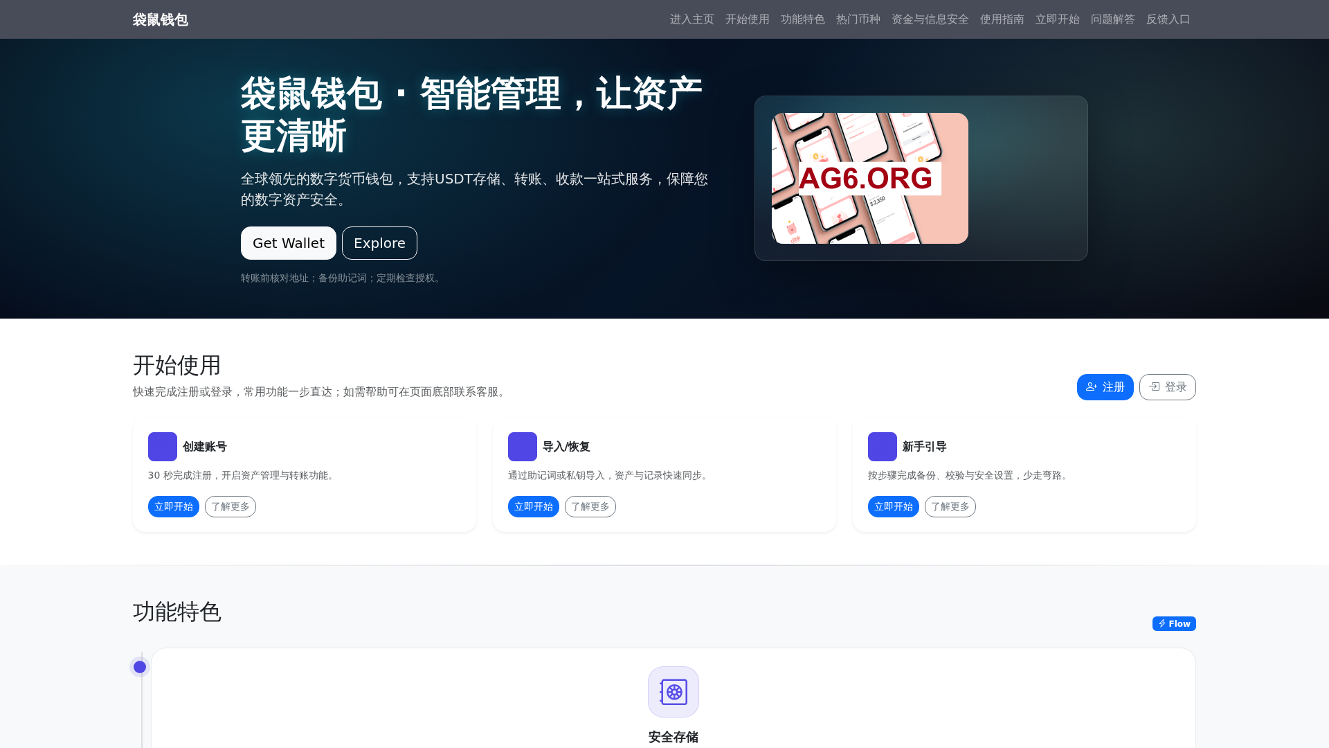 Daishu Wallet