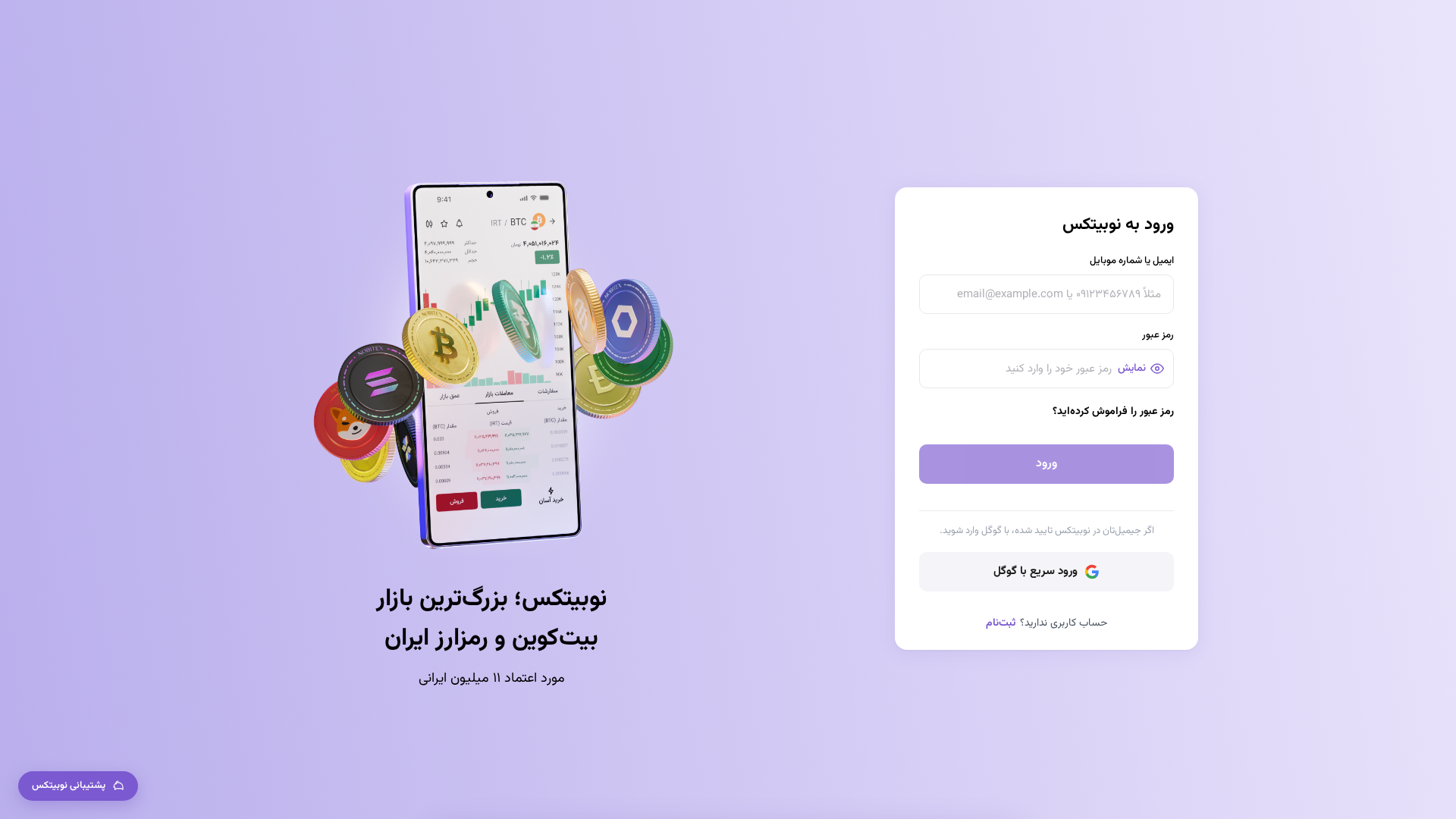 Screenshot of nobitex-dashboard.com
