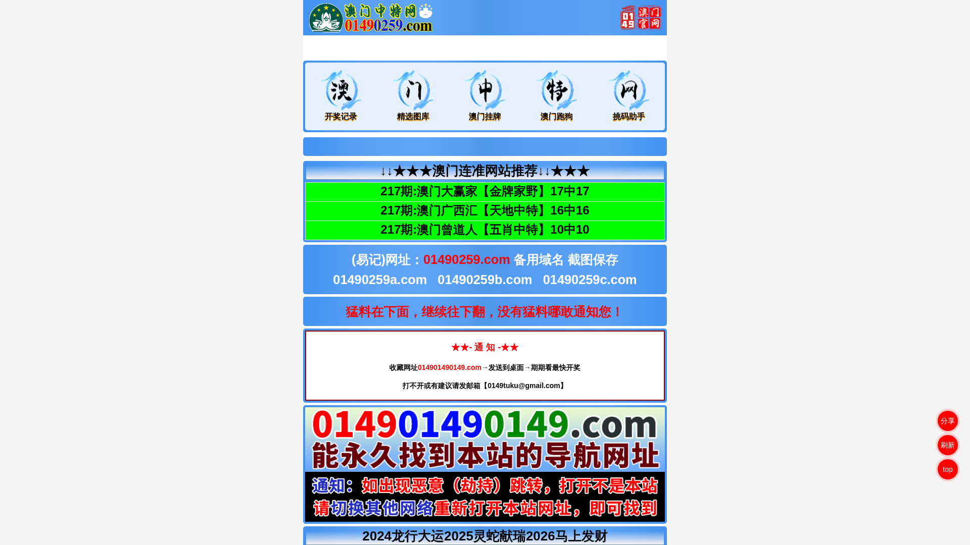 Screenshot of ztw-baidu260804.www01490259dd.com