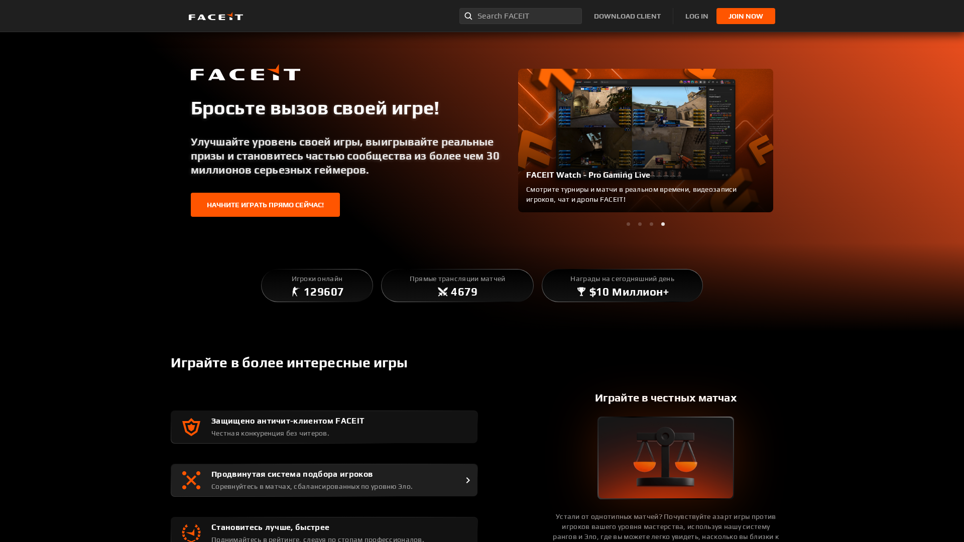 Screenshot of faceit-cs.ru
