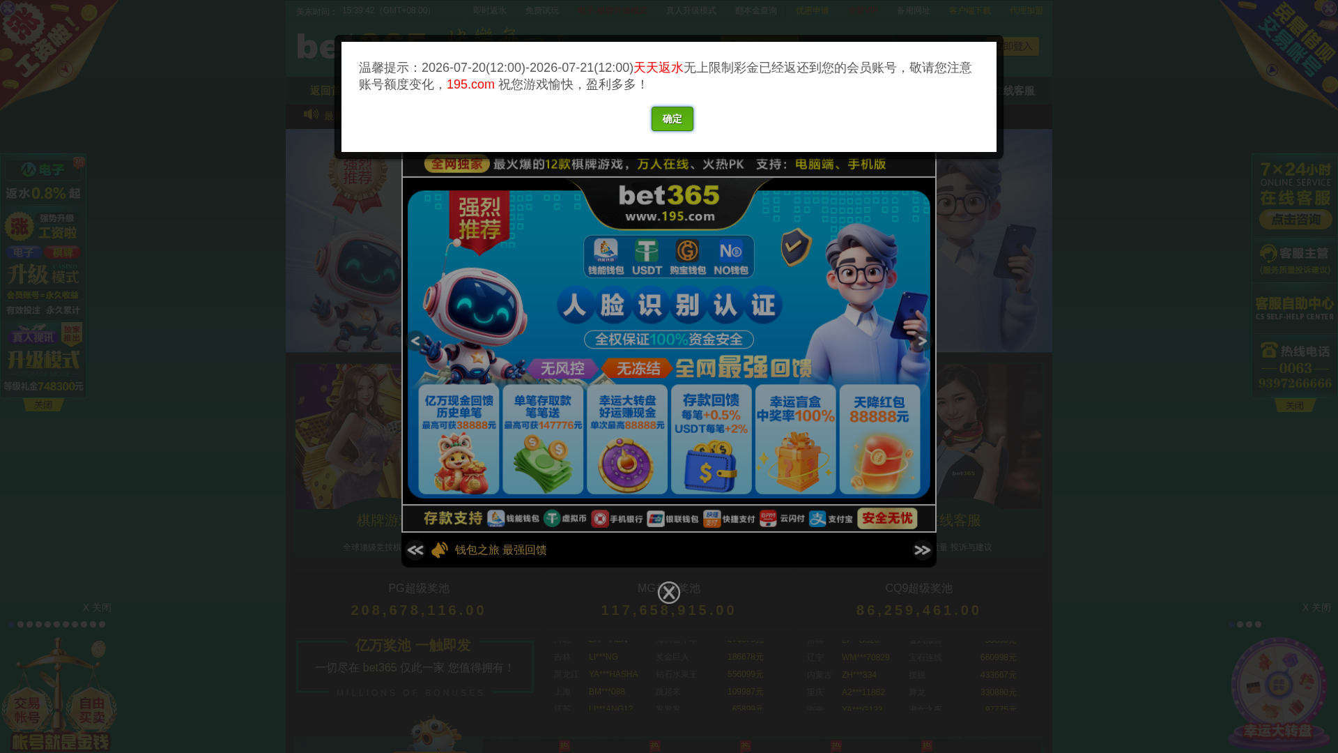 Screenshot of www.66771775.com