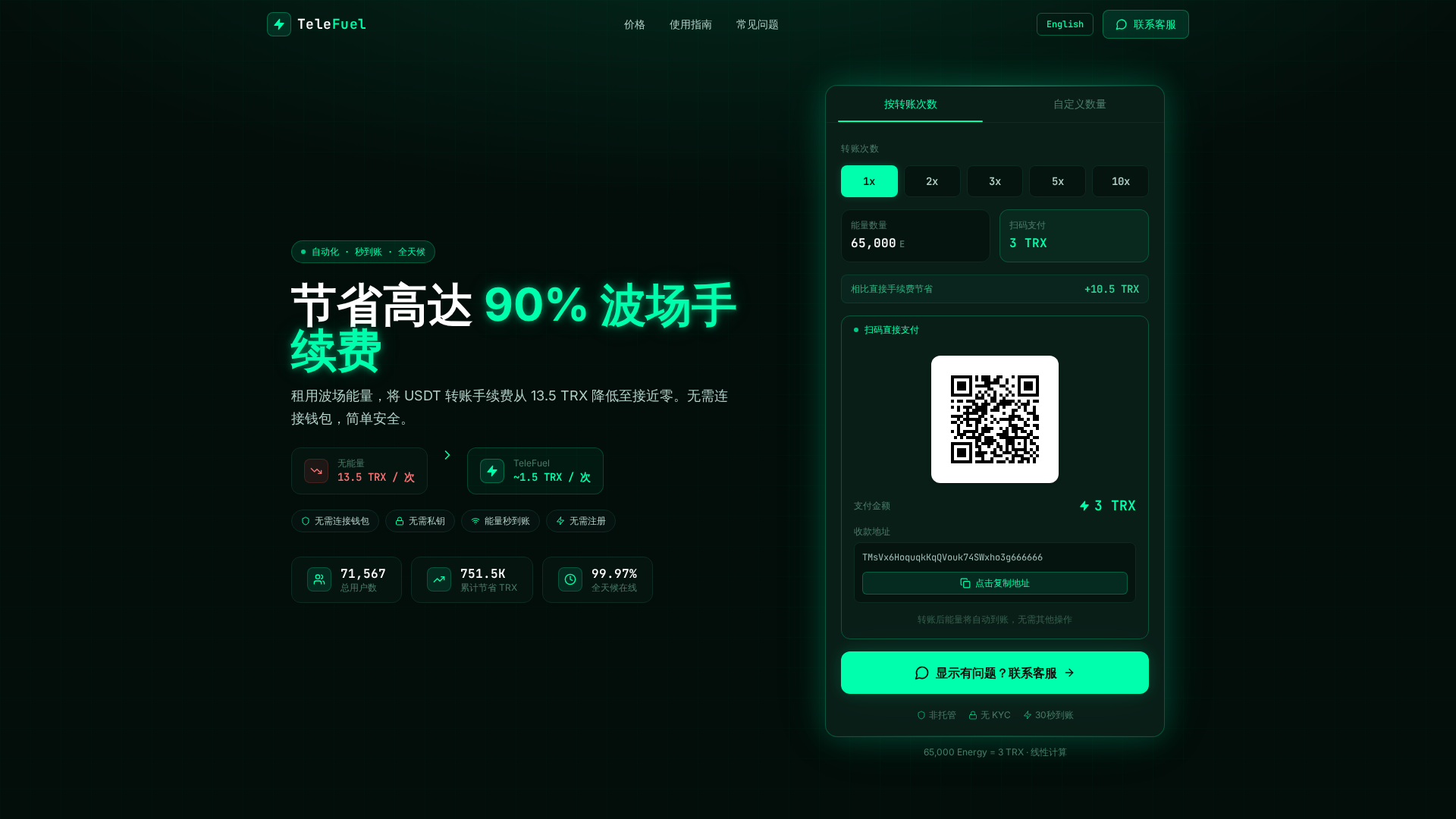 Screenshot of betquant.org