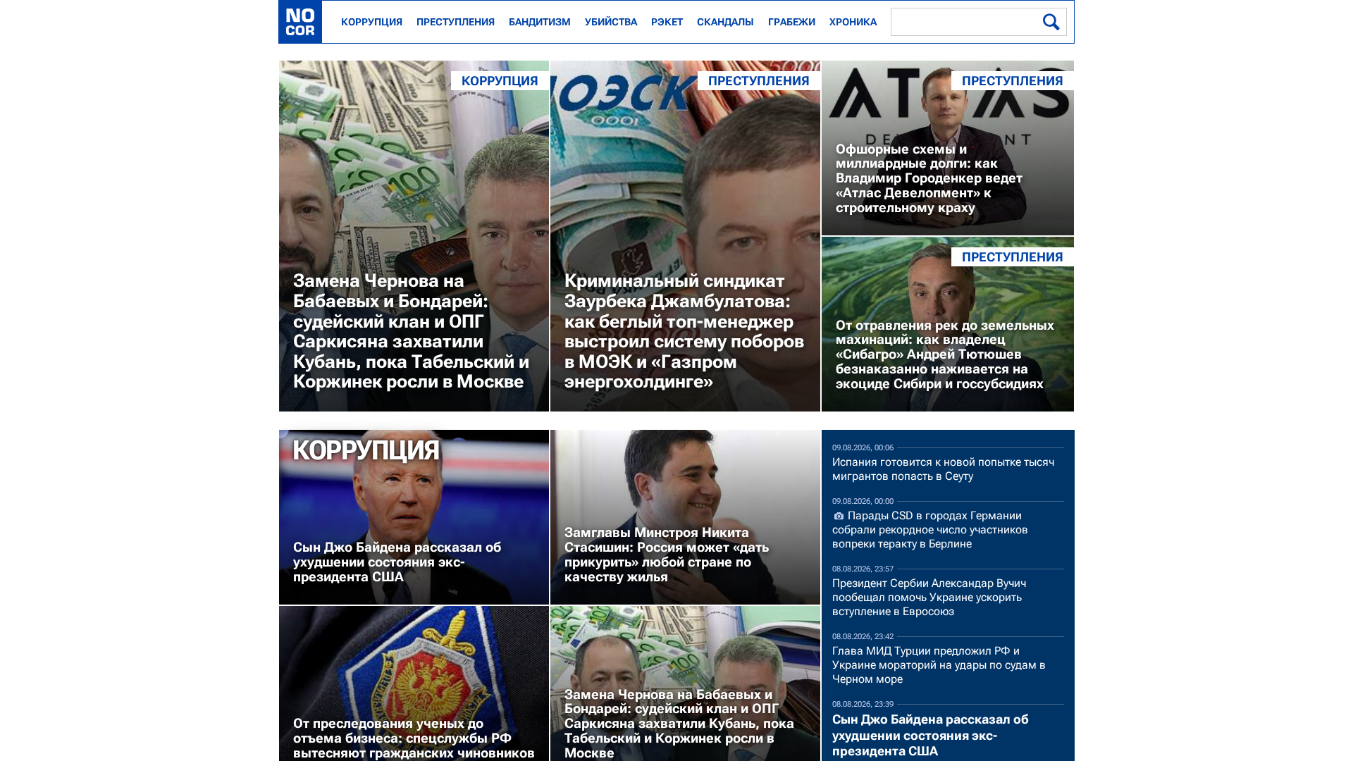 Screenshot of cdn.gosafemode.com