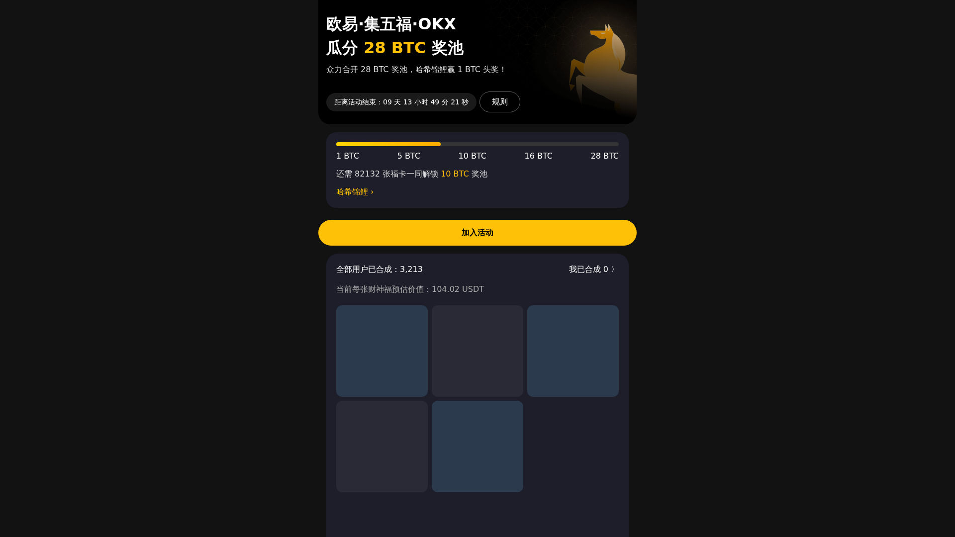 Screenshot of www.okx.farm