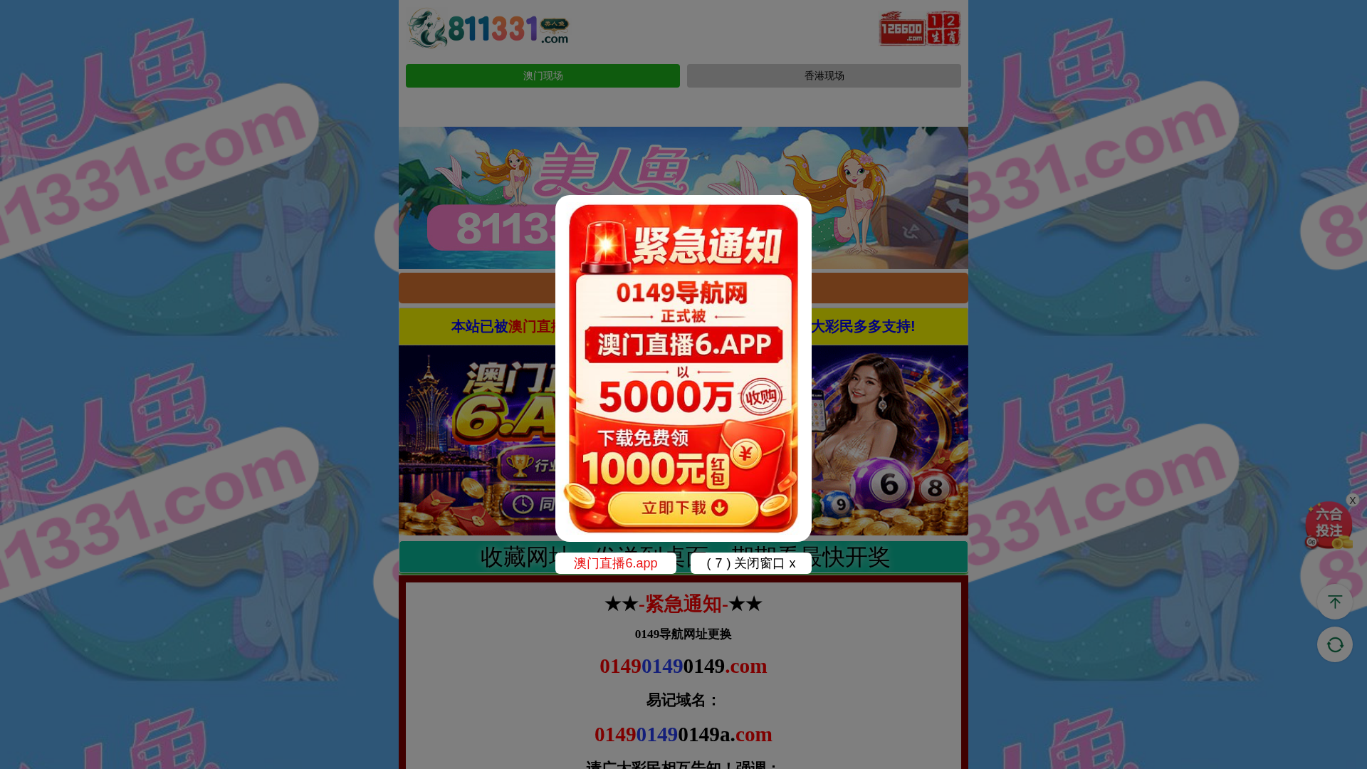 Screenshot of agabd-baidu260804q.meirenhh.com