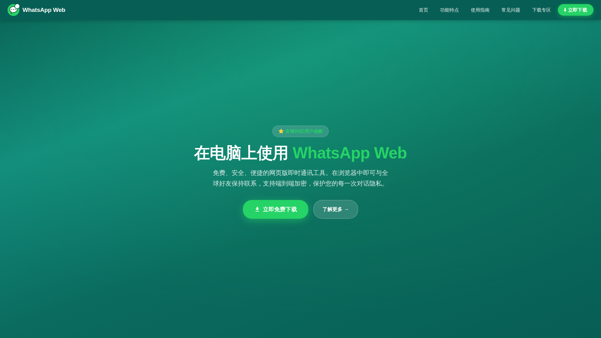 Screenshot of cn.whats-whatsap.com.cn
