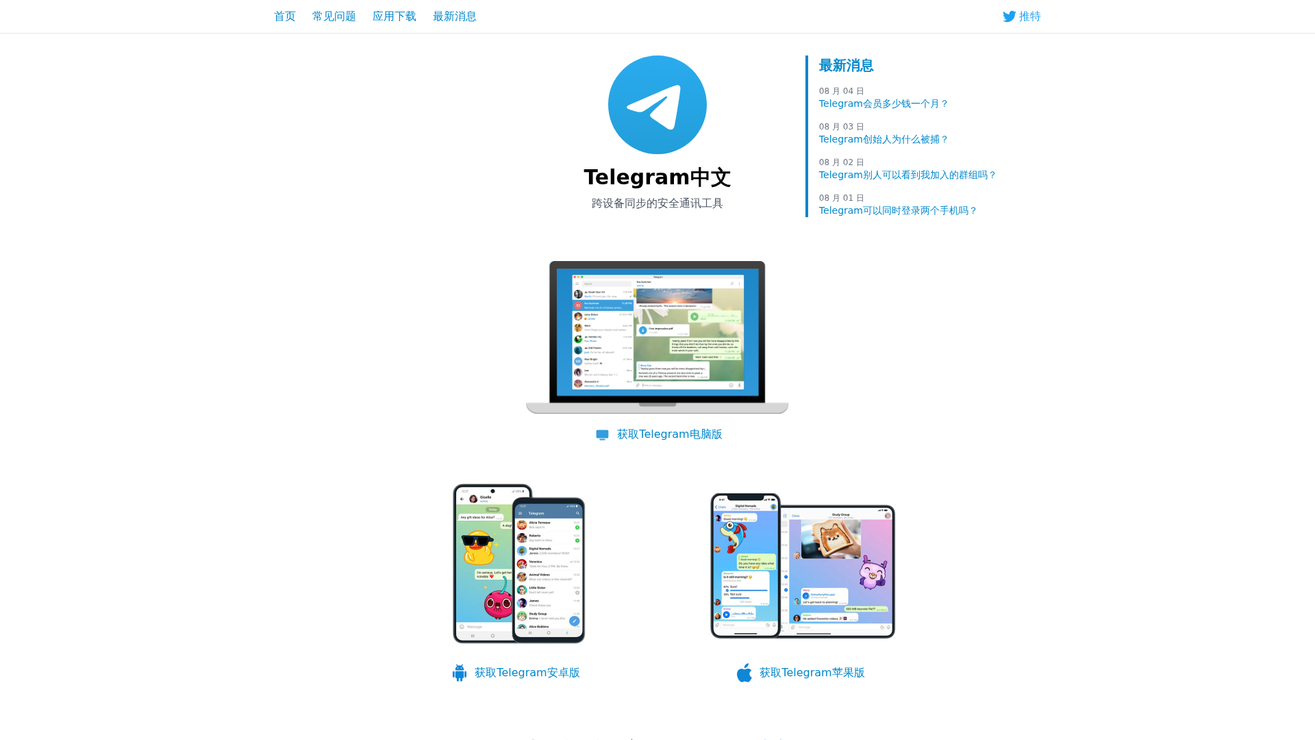 Screenshot of telegramo.com