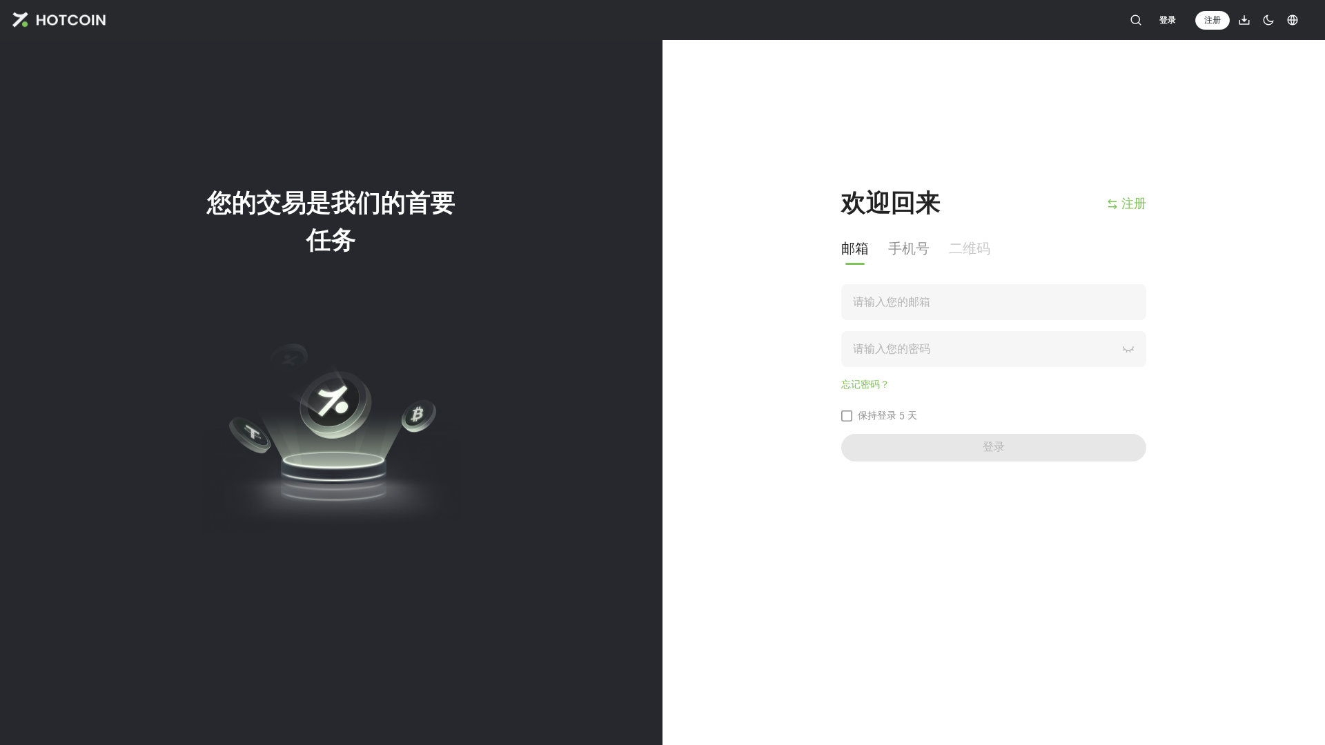 Screenshot of hotcoin-cn.com