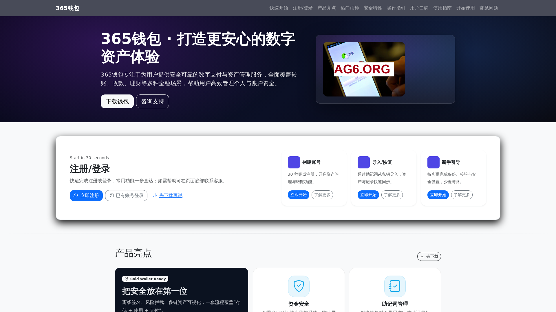 Screenshot of 365qianbaoxiazaishoujibangw.com.cn