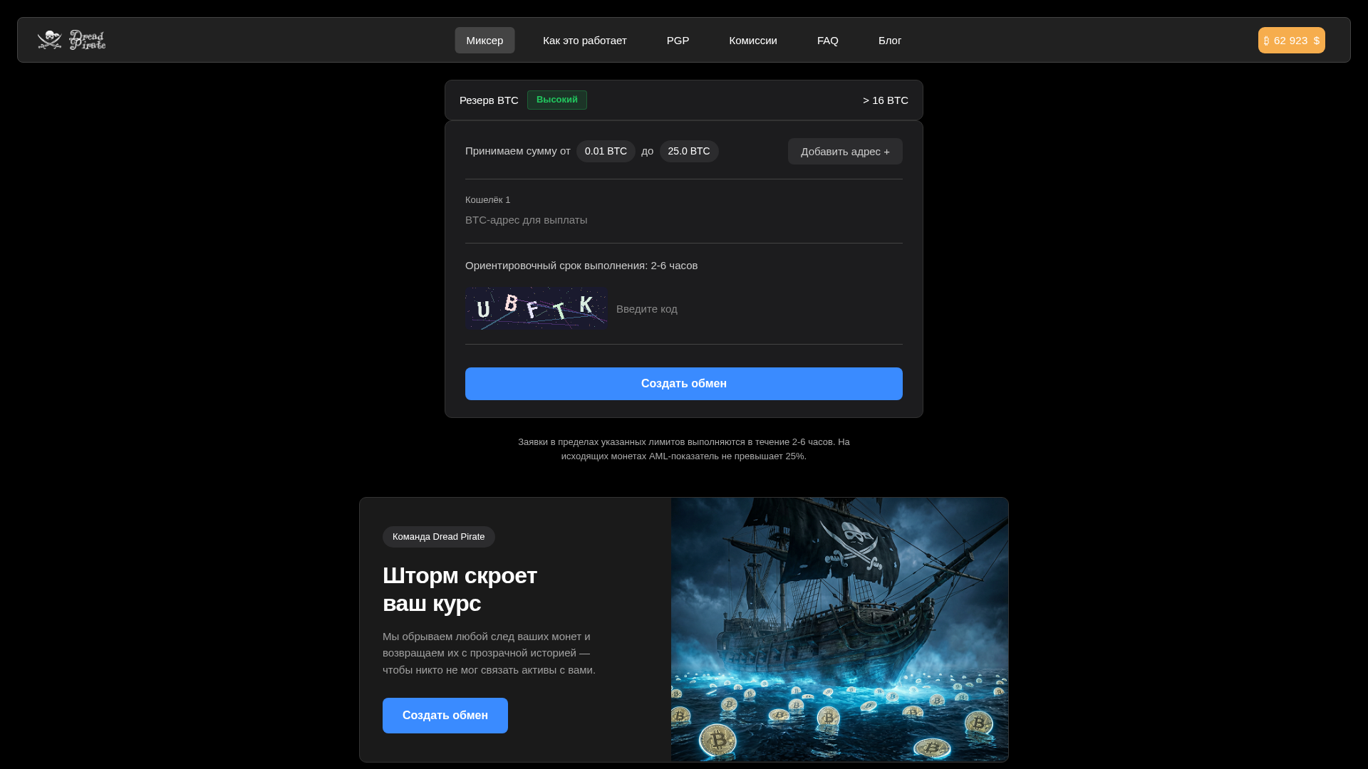 Screenshot of dreadpirate.cc