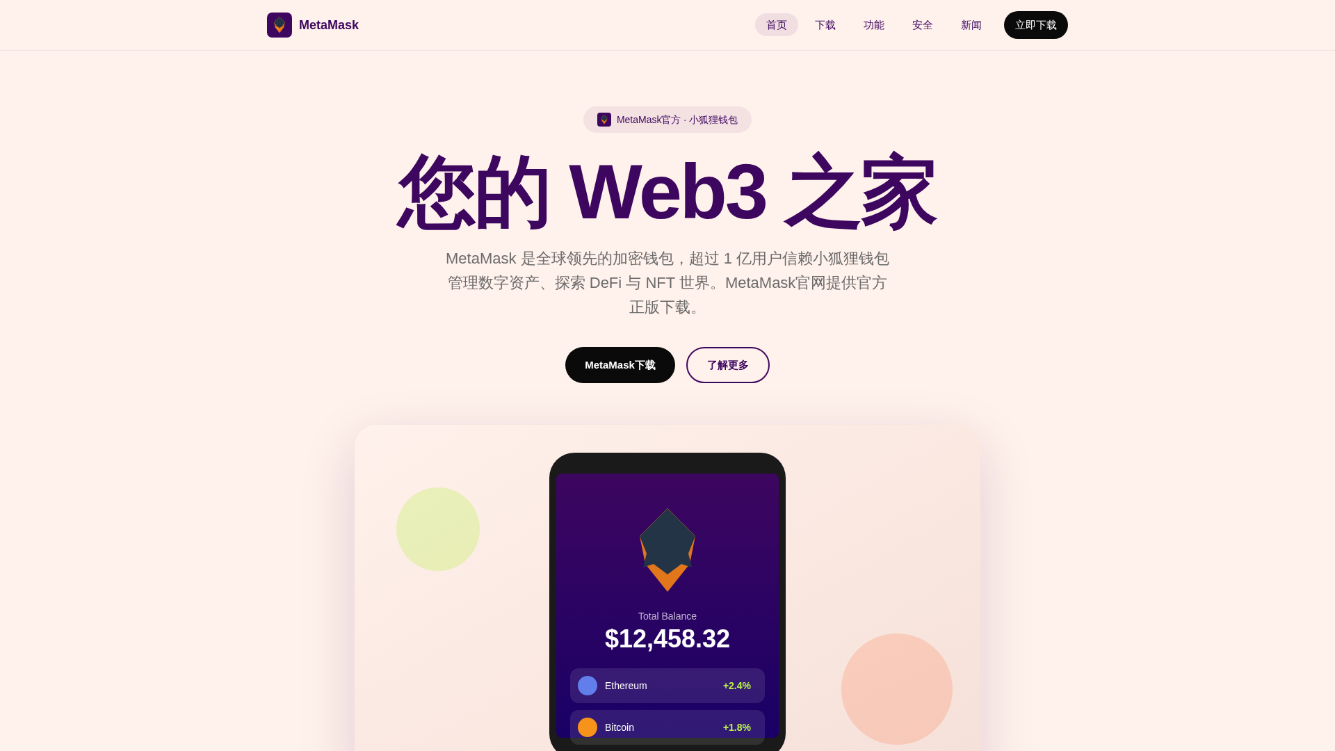 Screenshot of cc-metamask.com.cn