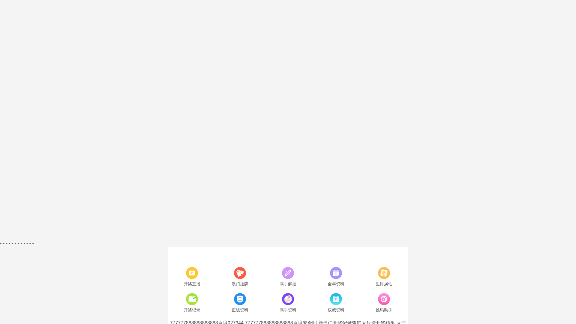 Screenshot of cdn.gosafemode.com