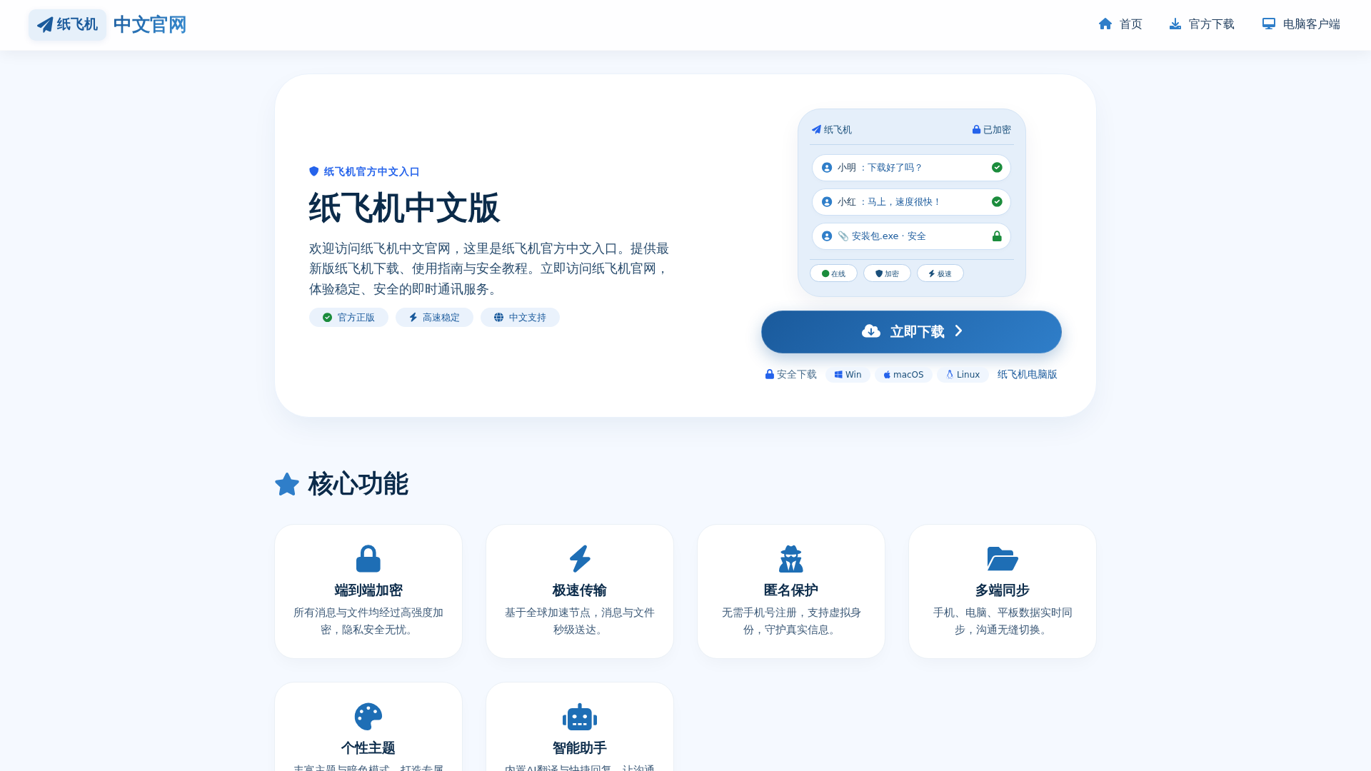 Screenshot of dkzhifeiji.com.cn