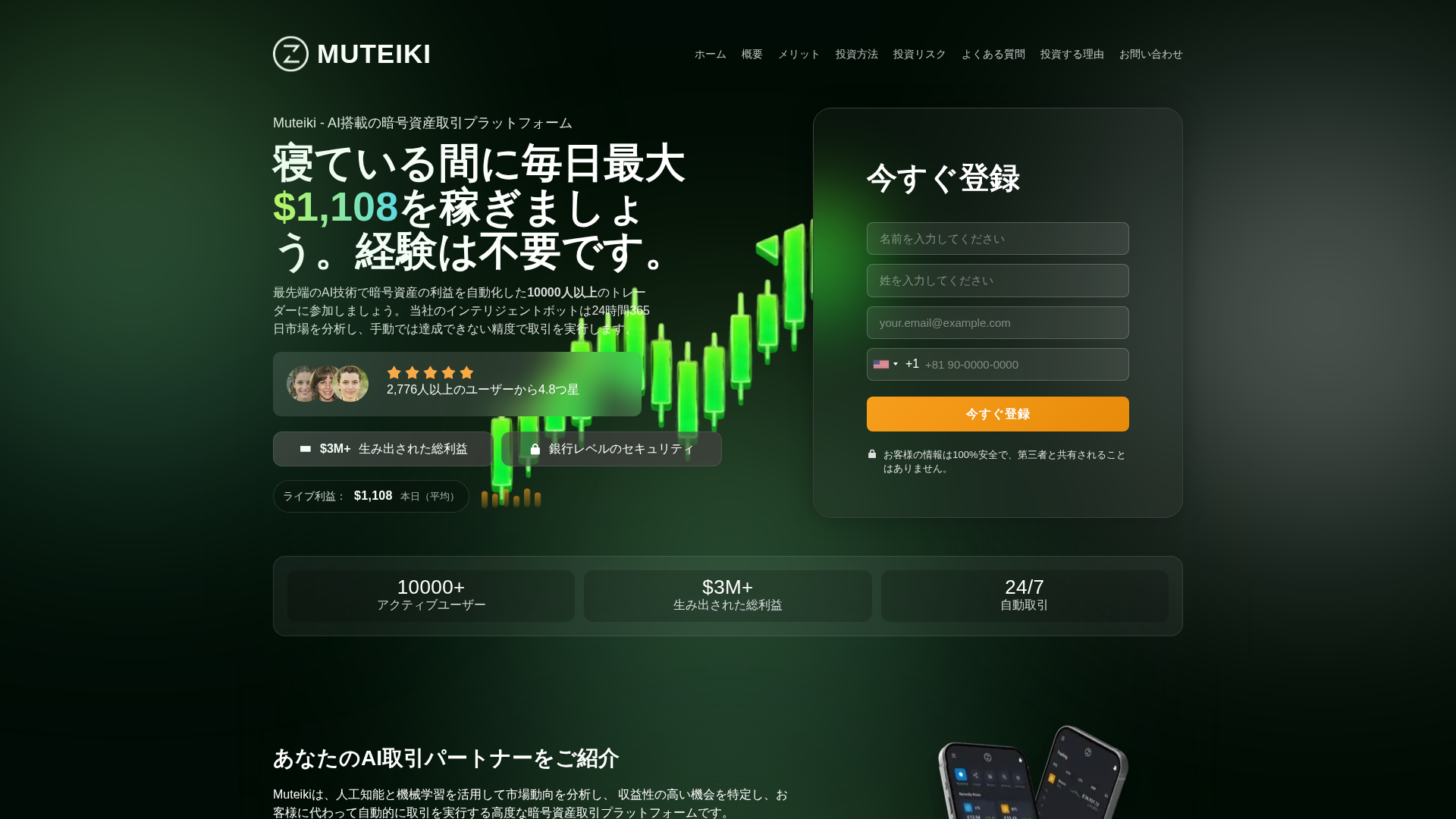 Screenshot of muteiki.net