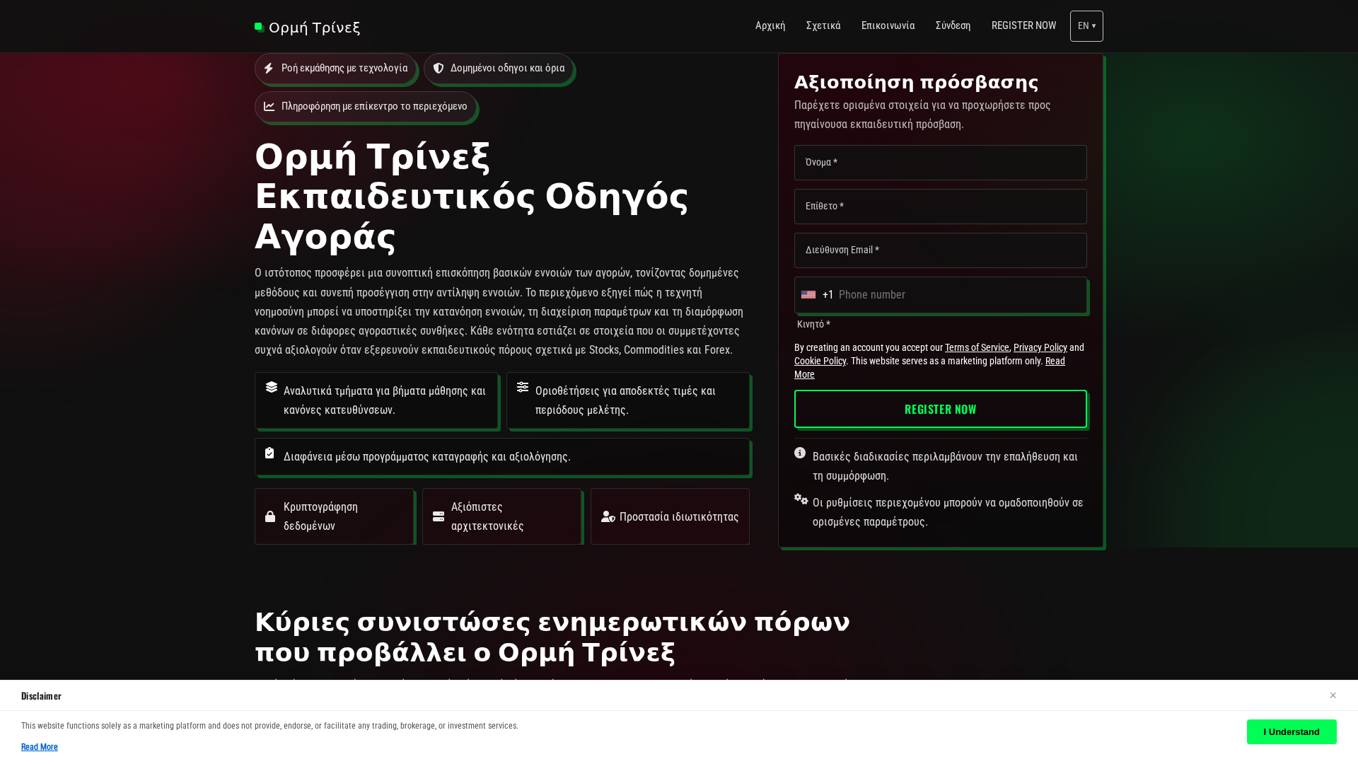 Screenshot of momentumtrinexsoft.com