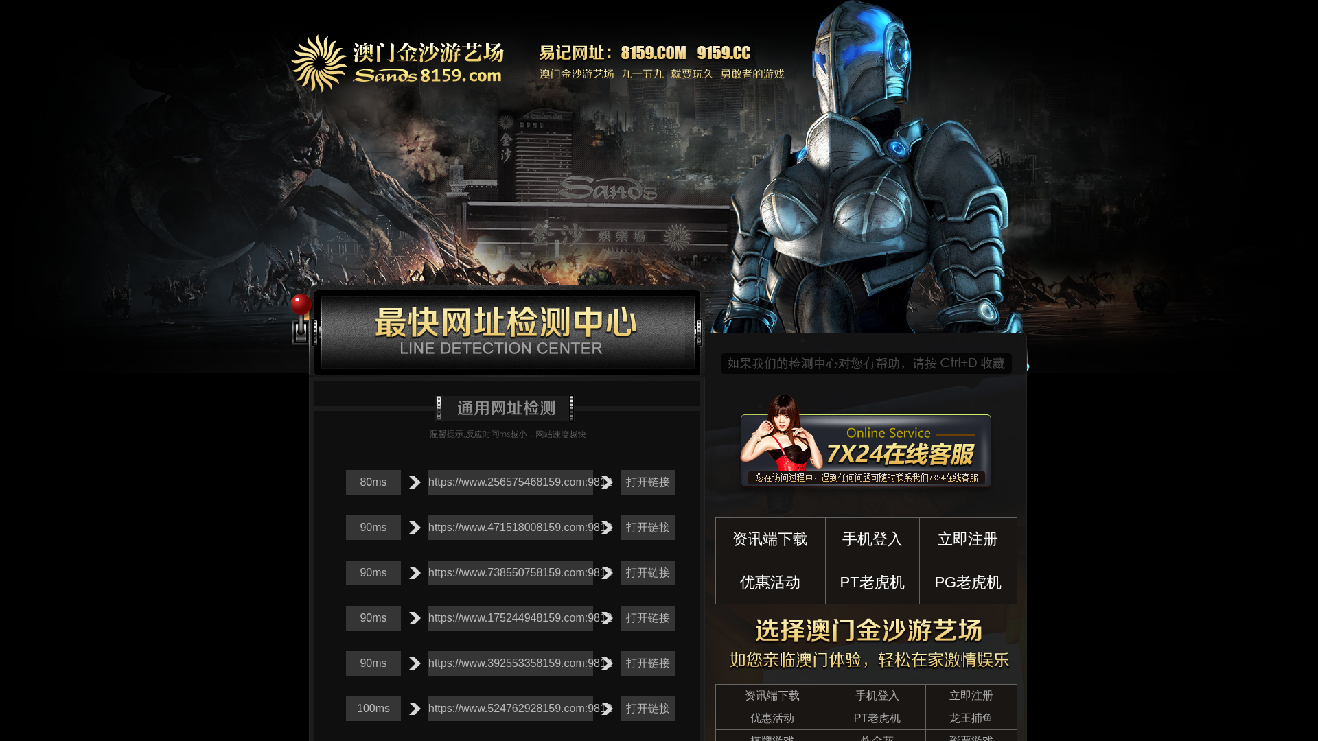 Screenshot of www--9159.cc