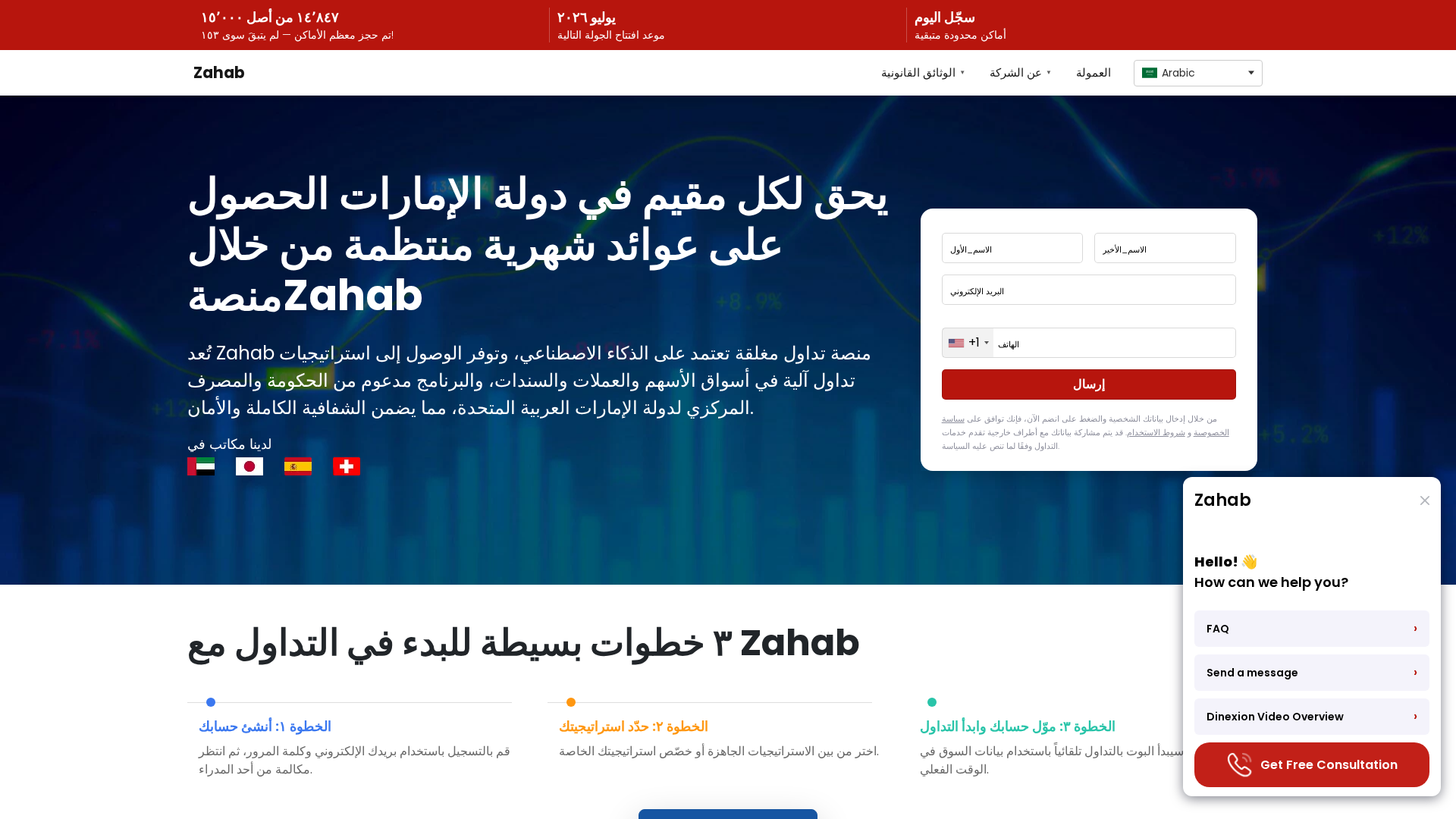 Screenshot of zahab-ai.com