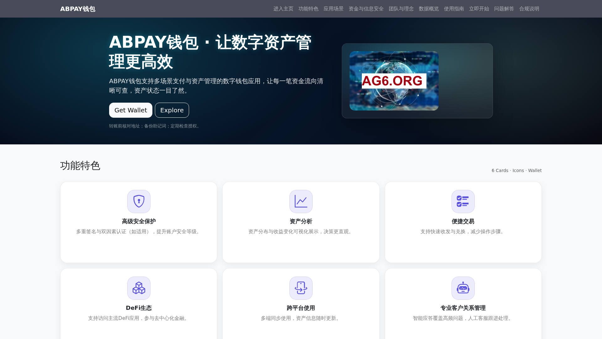 Screenshot of abpayqianbaoappxiazaiguanwanggw.com.cn